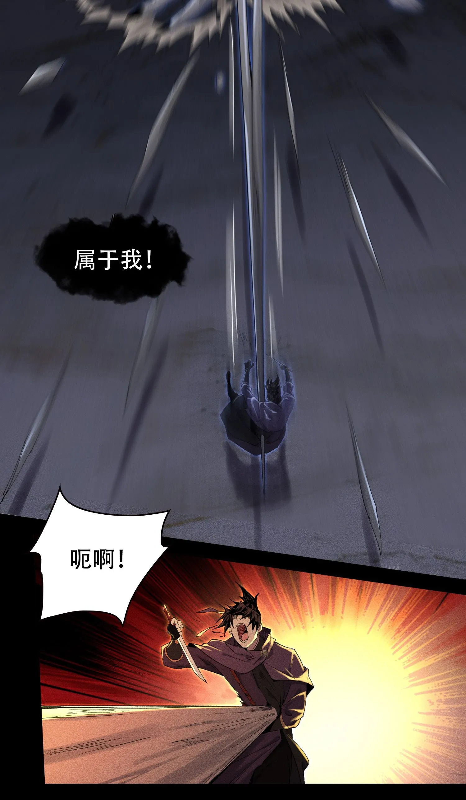 36 灵部的阴谋 第6页
