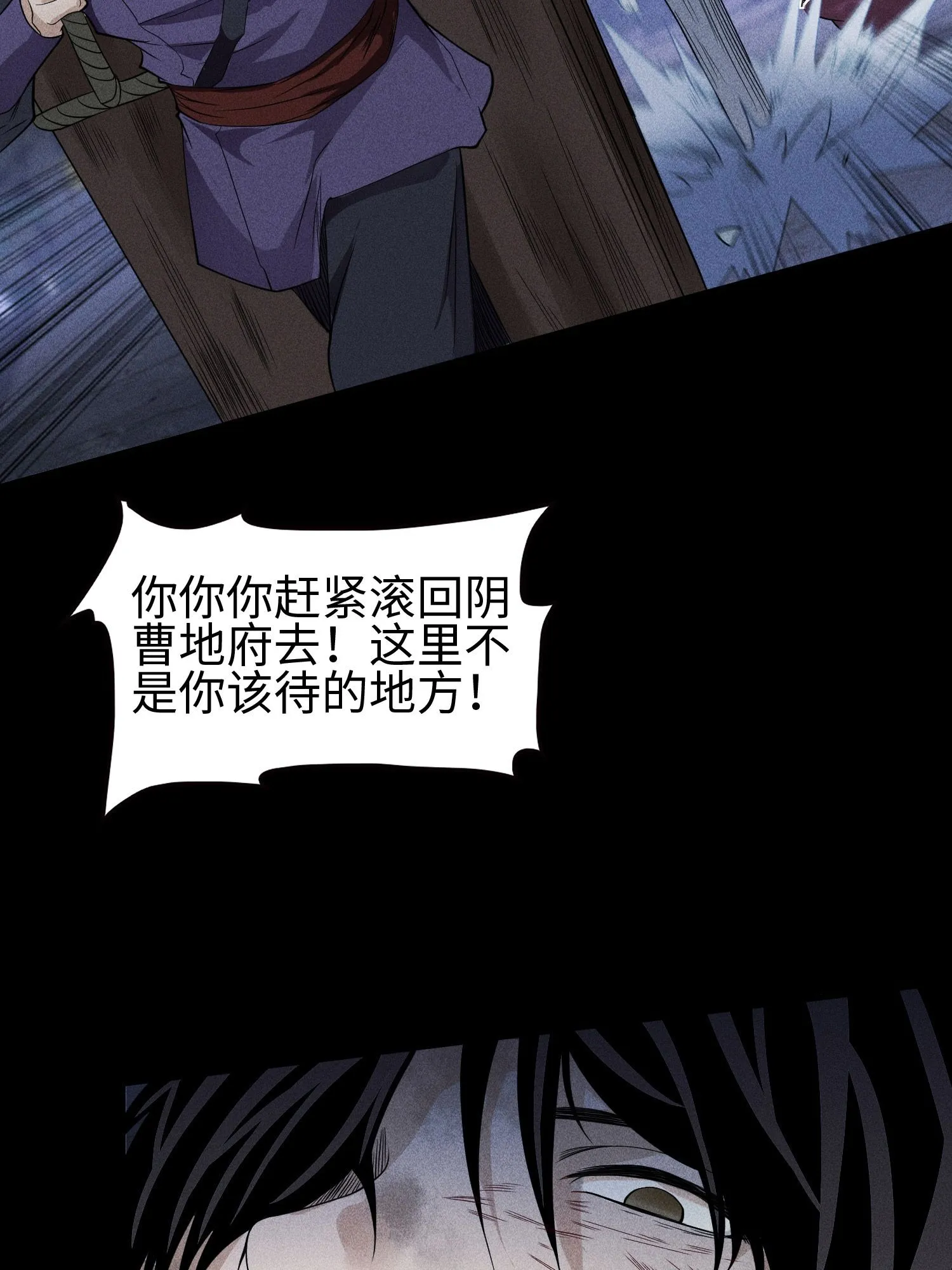 36 灵部的阴谋 第25页
