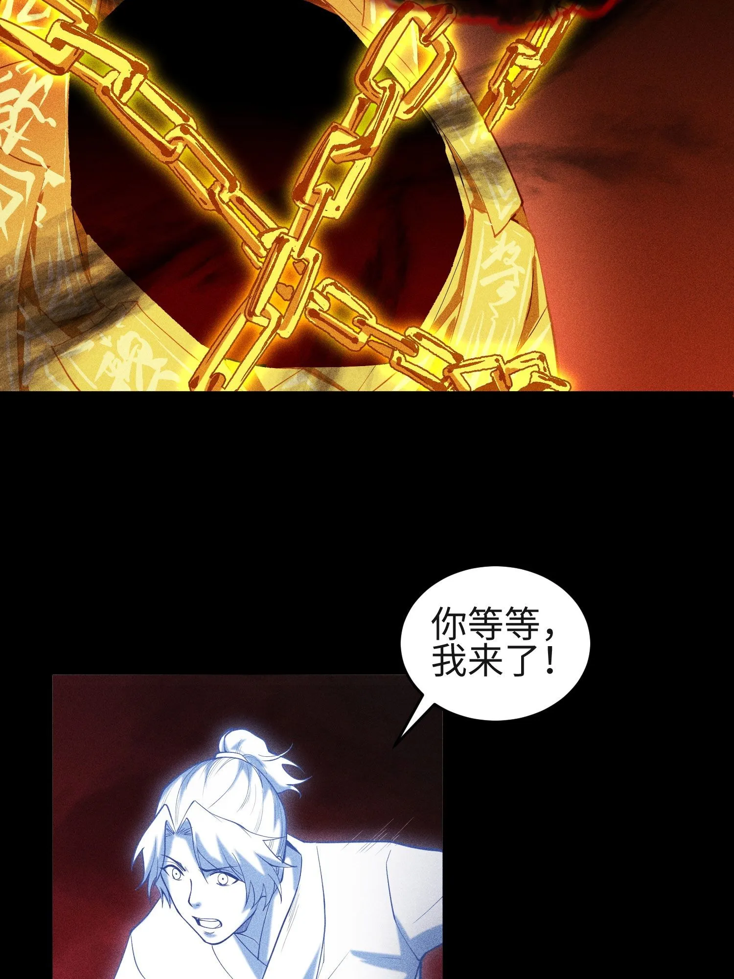 36 灵部的阴谋 第32页