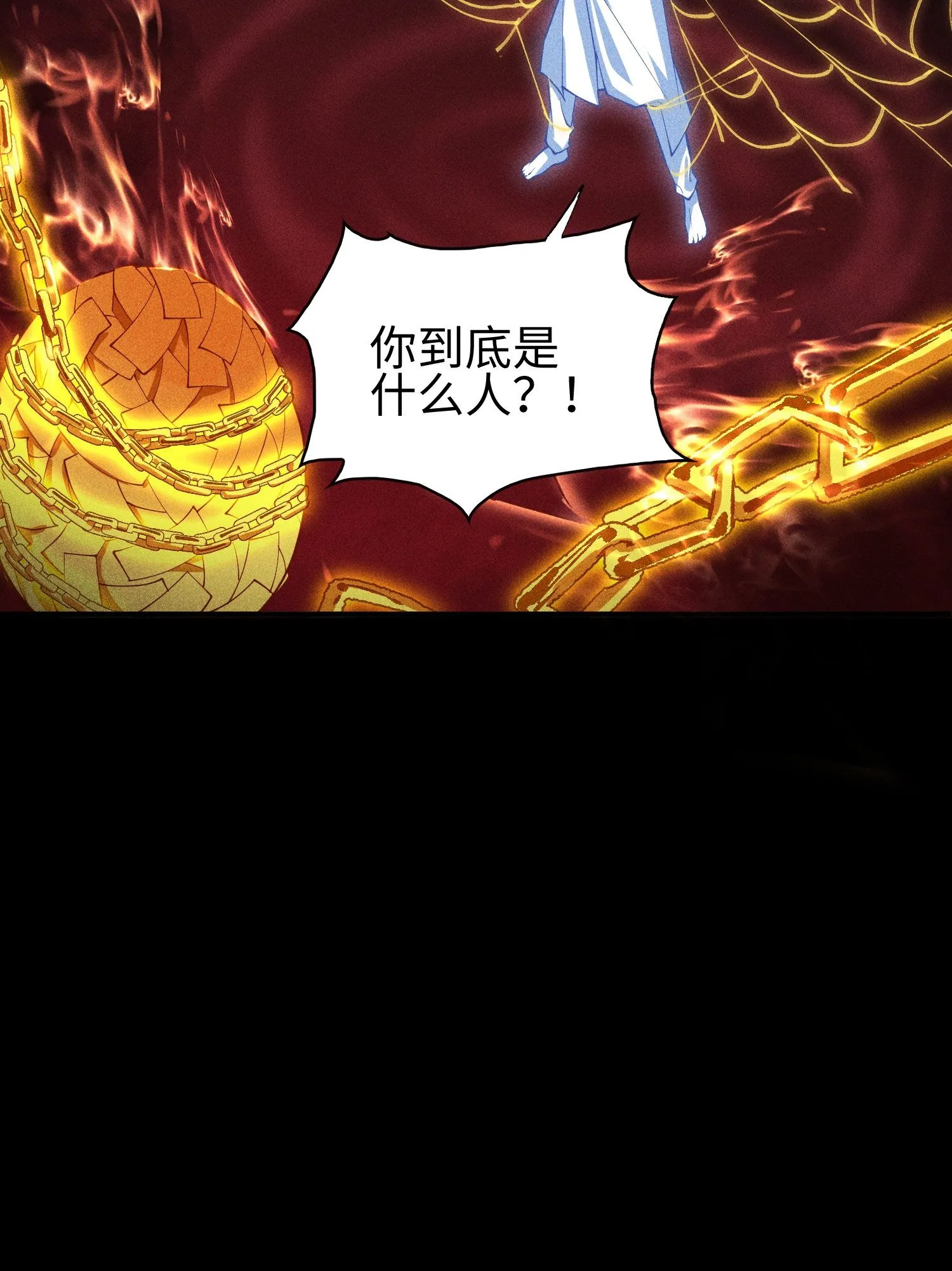 36 灵部的阴谋 第36页