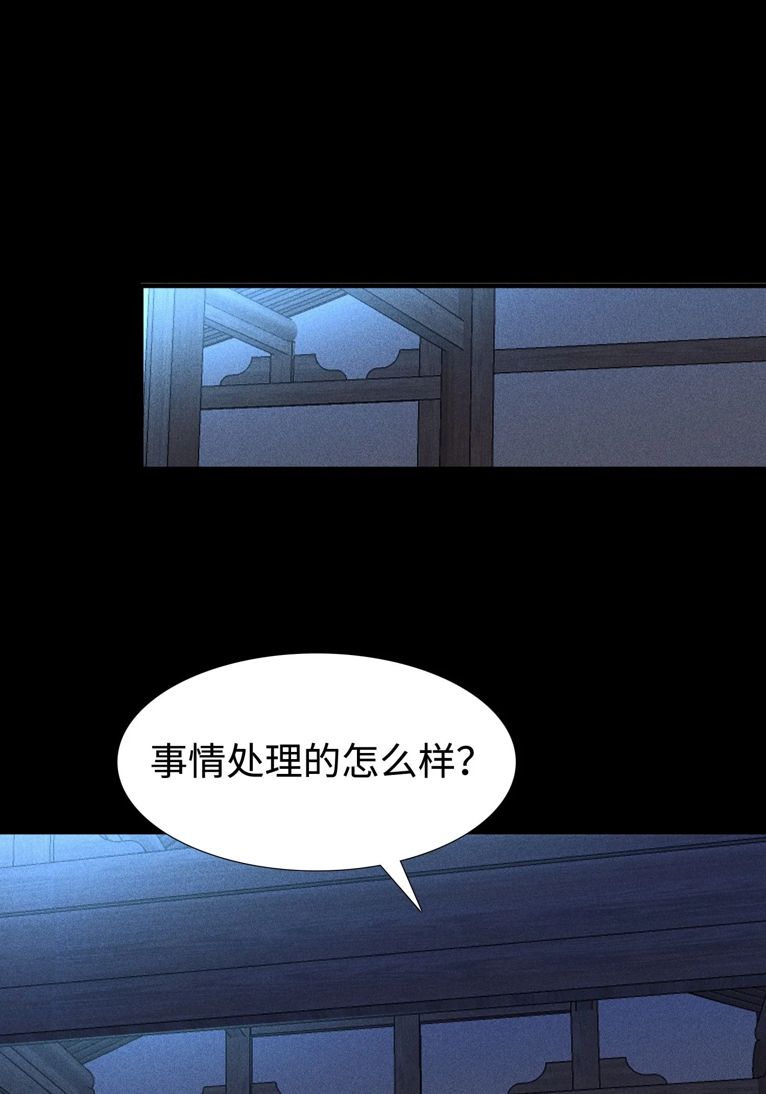 35 棺中碎尸 第12页