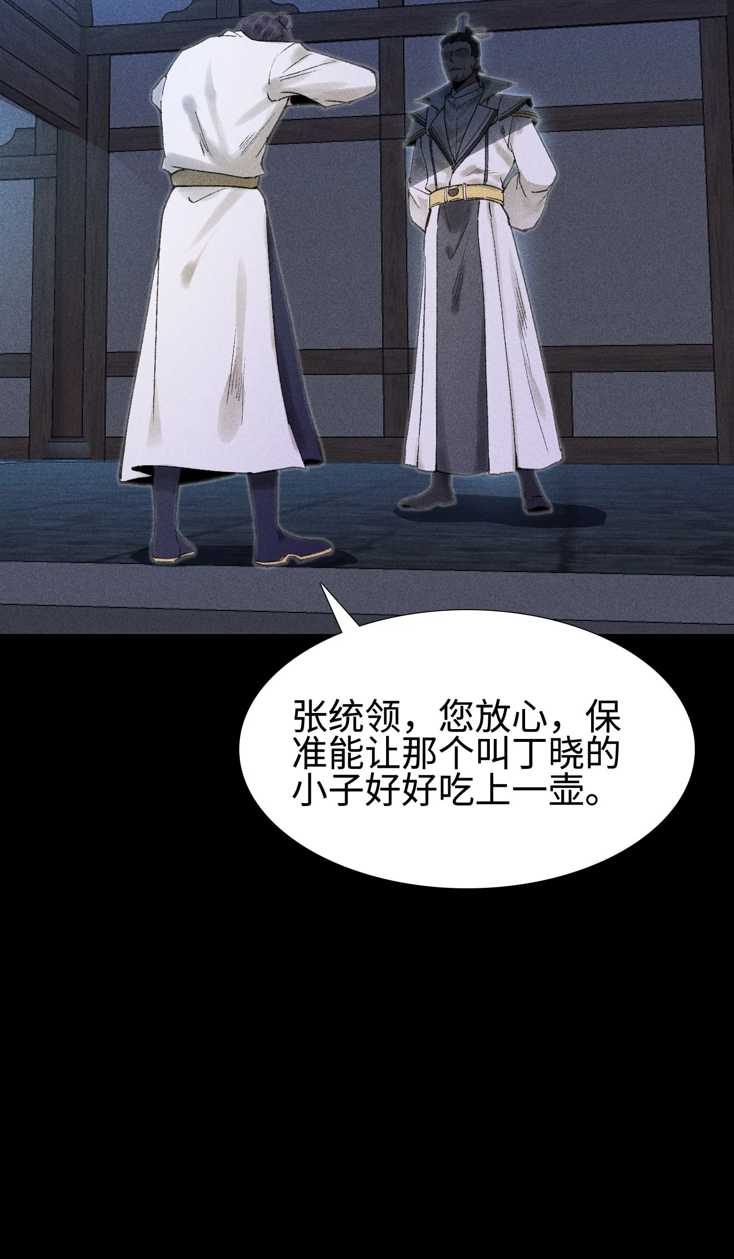 35 棺中碎尸 第13页