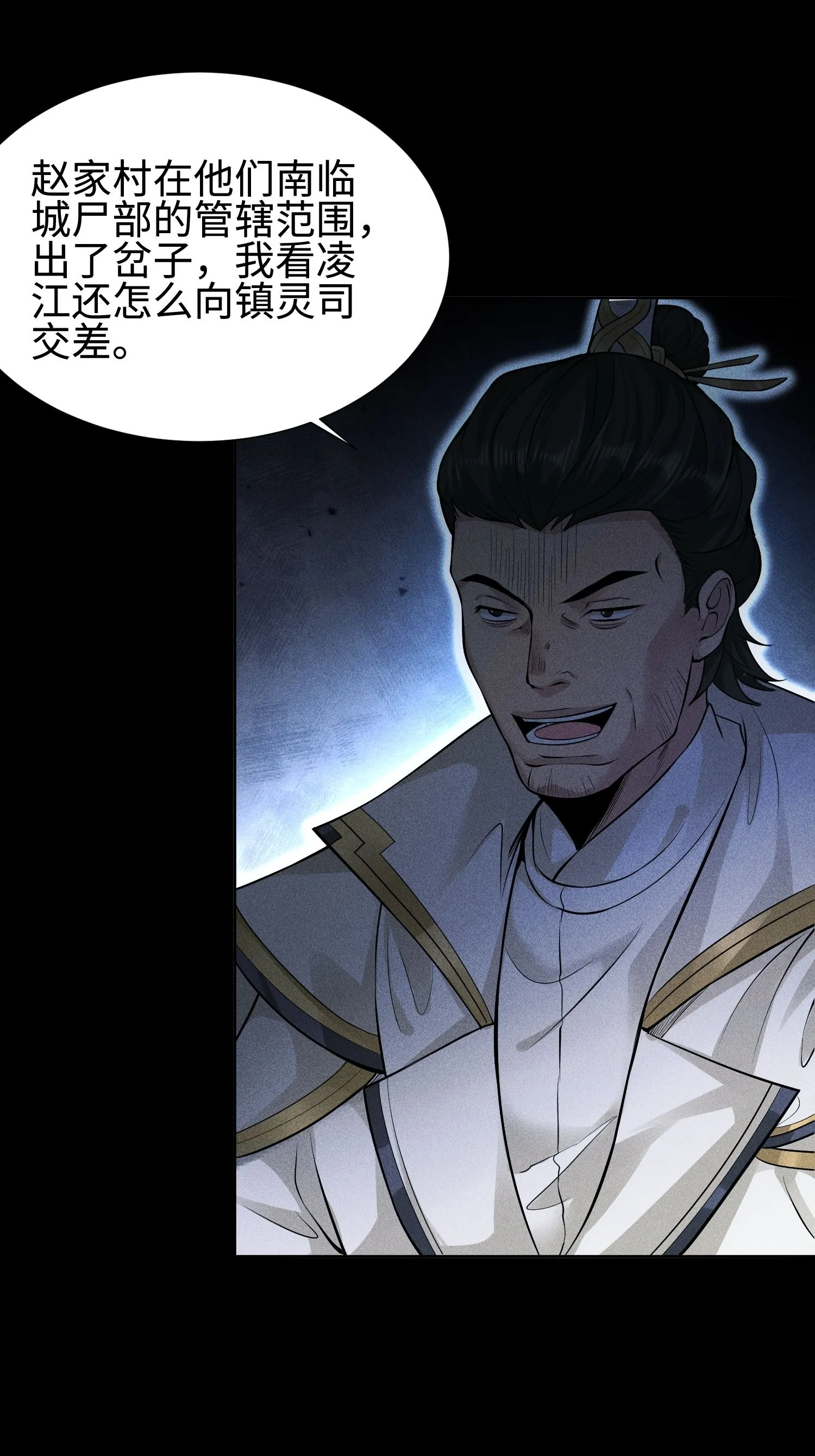 35 棺中碎尸 第14页