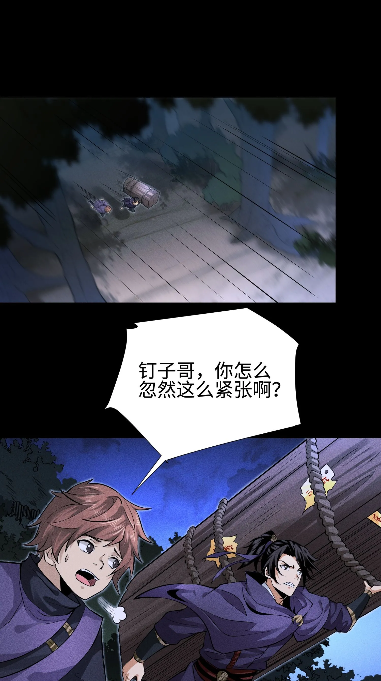 35 棺中碎尸 第15页
