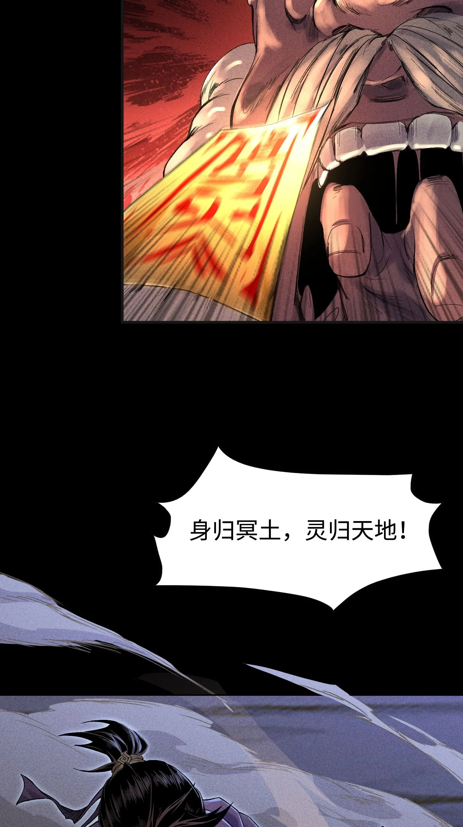 35 棺中碎尸 第22页
