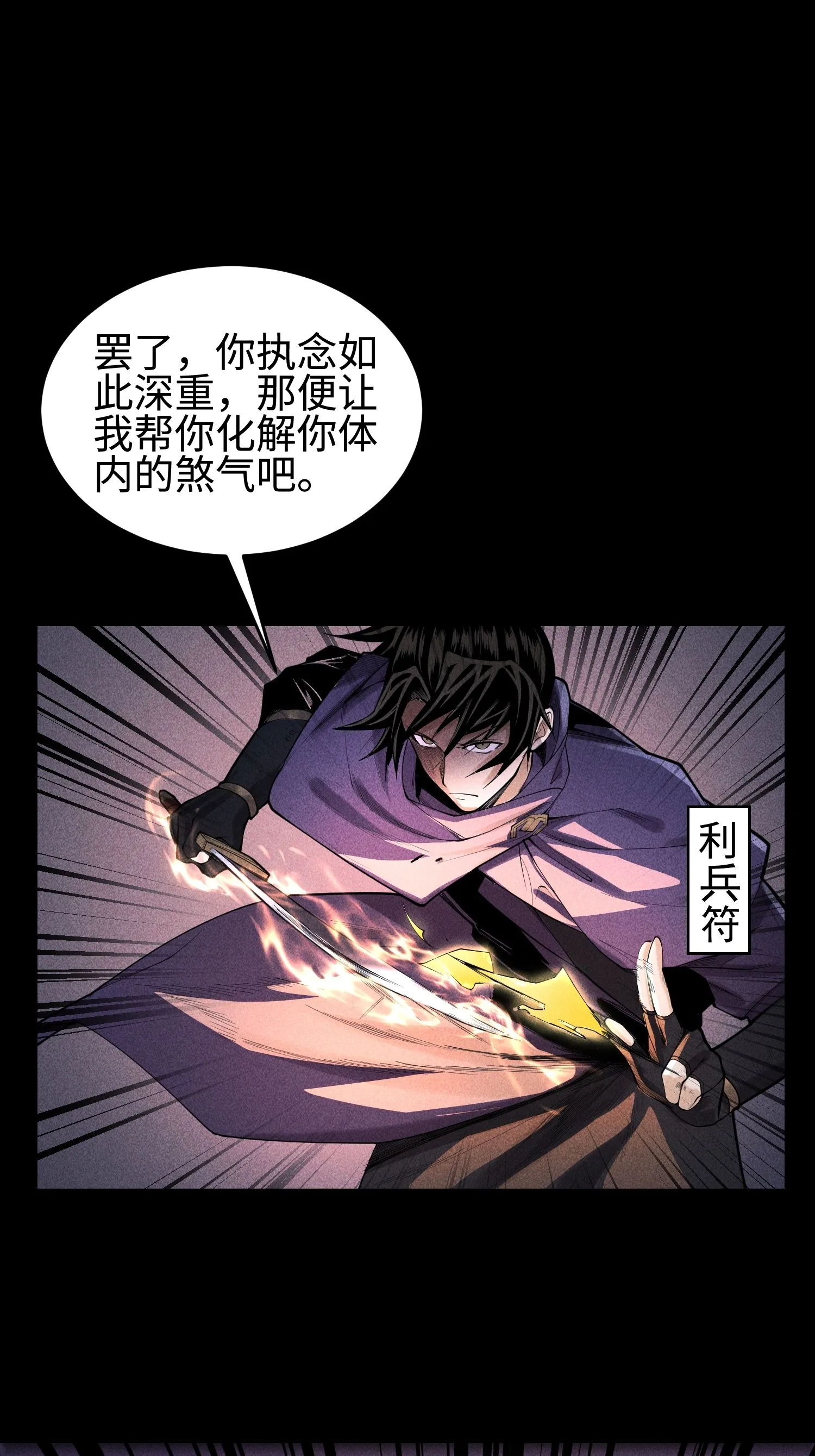 35 棺中碎尸 第31页