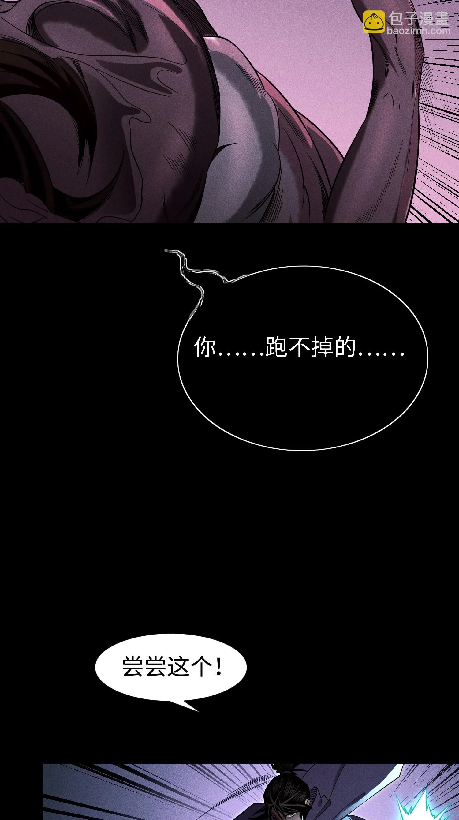 35 棺中碎尸 第34页