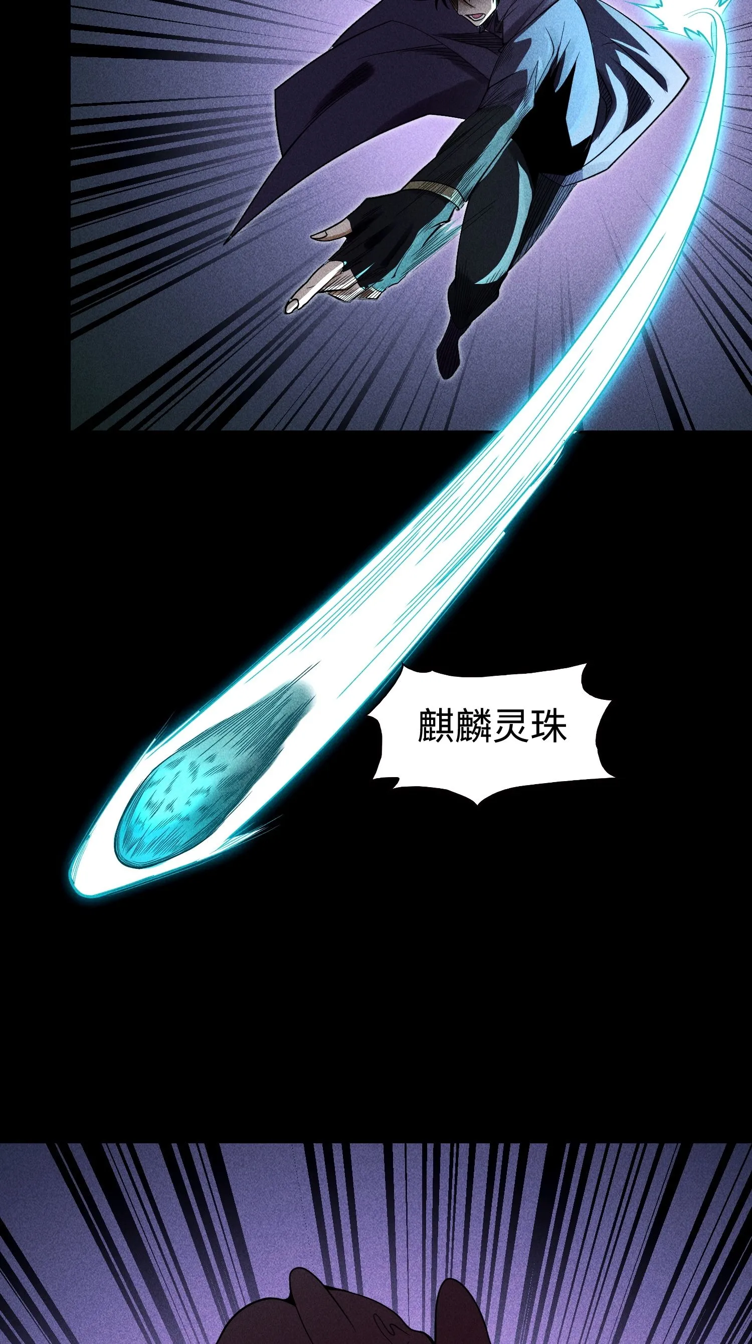 35 棺中碎尸 第35页