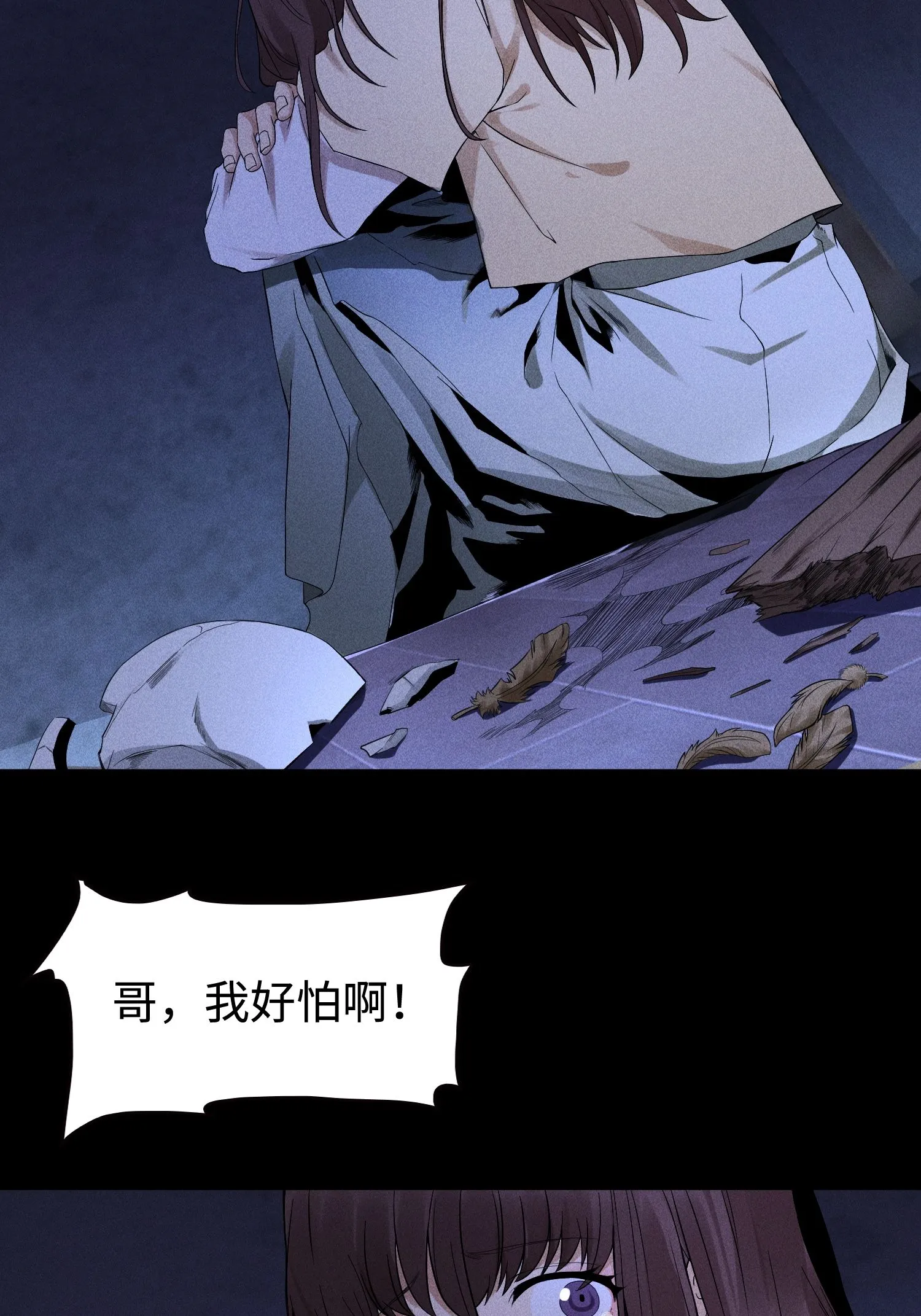 34 灵儿的异常 第7页