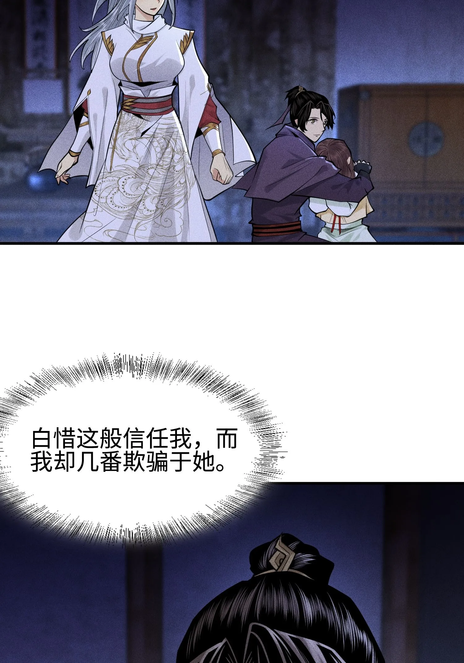 34 灵儿的异常 第16页