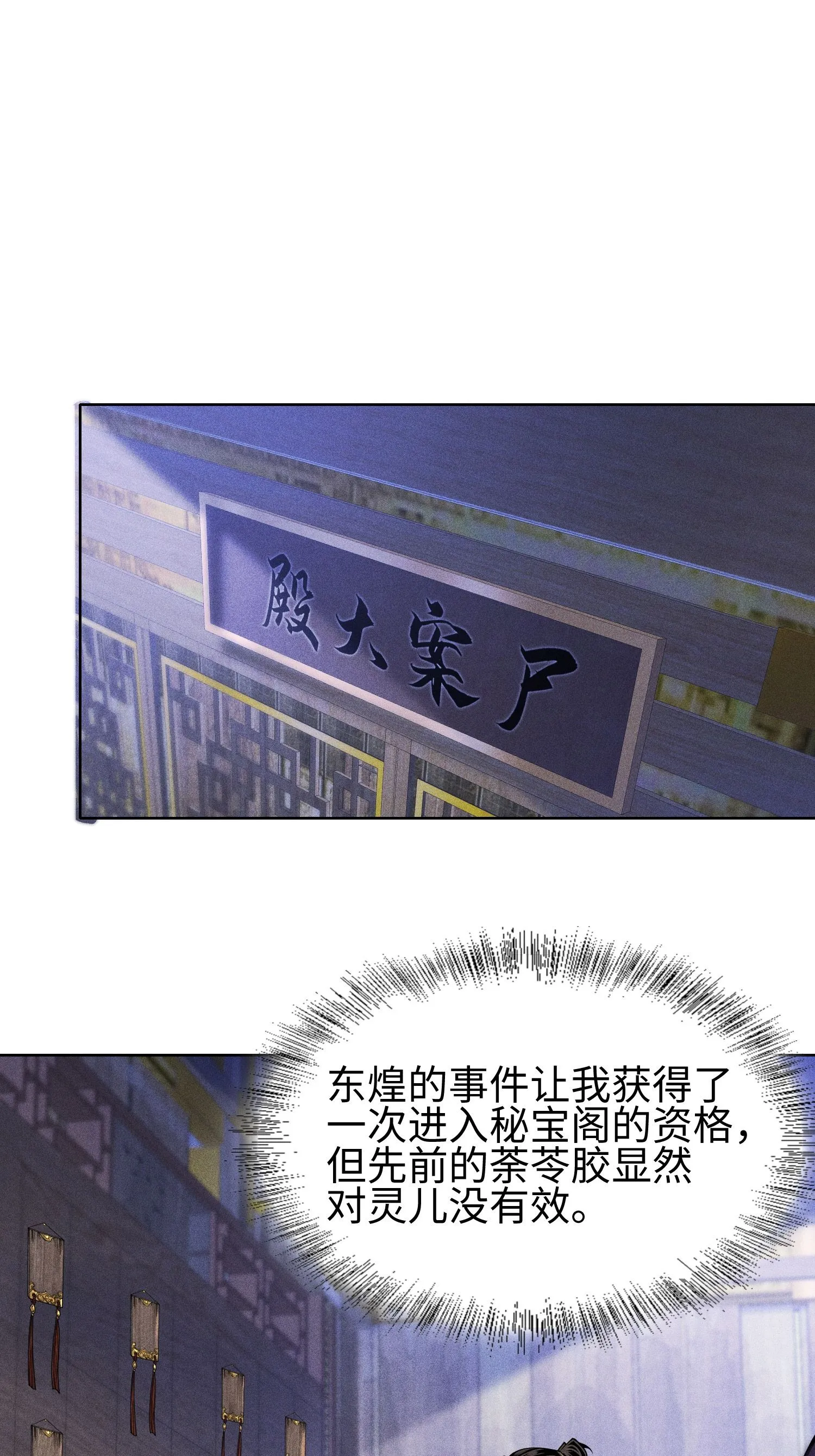 34 灵儿的异常 第18页