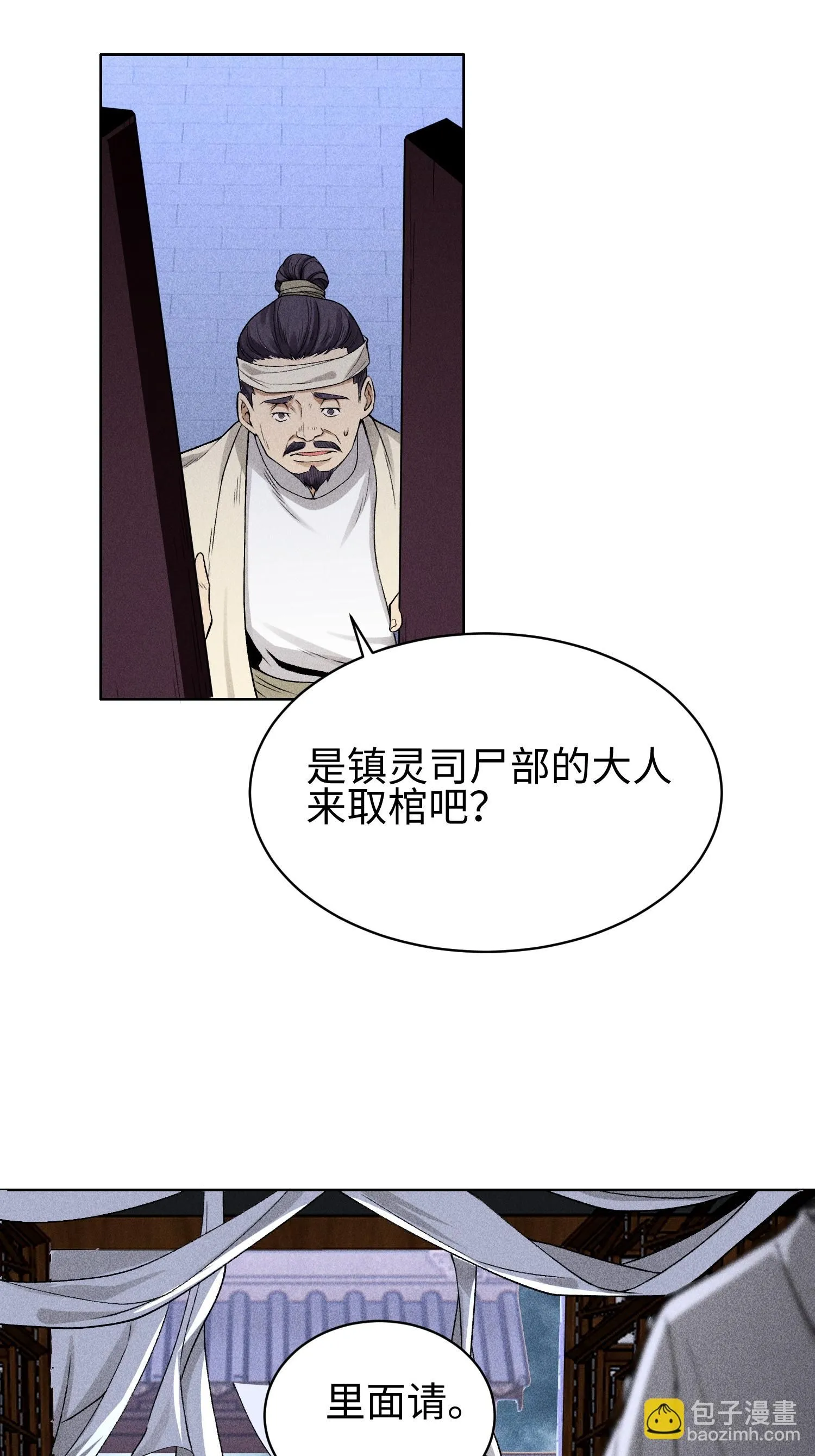 34 灵儿的异常 第27页
