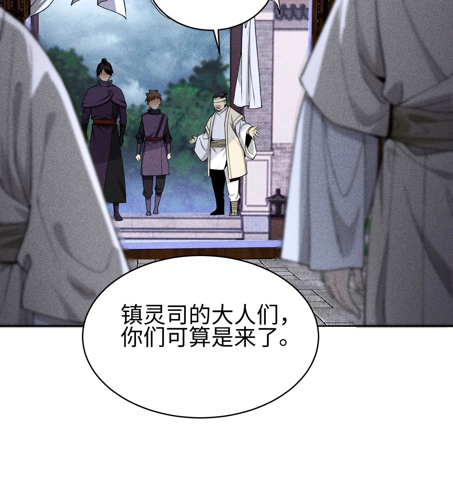 34 灵儿的异常 第28页