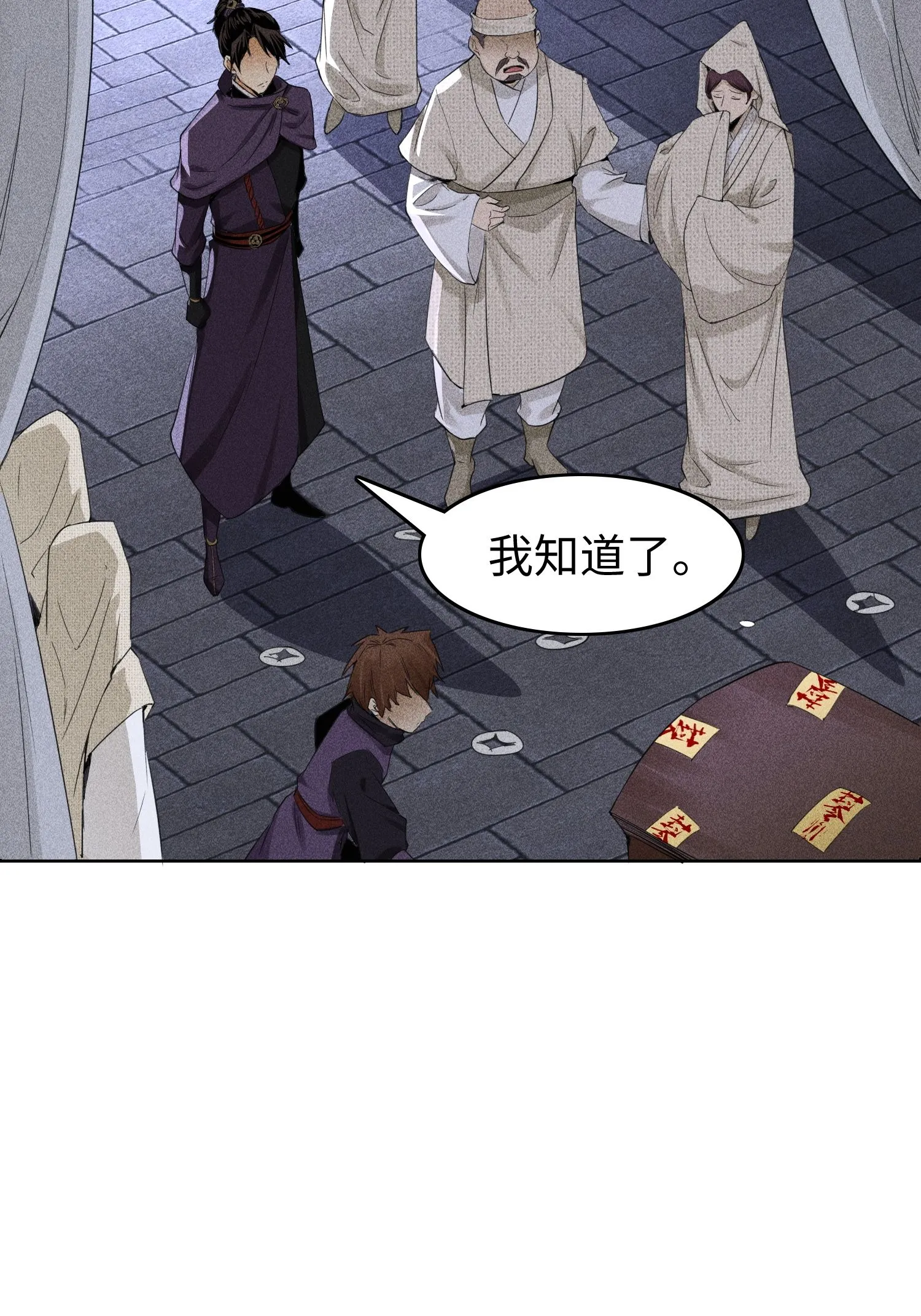 34 灵儿的异常 第31页