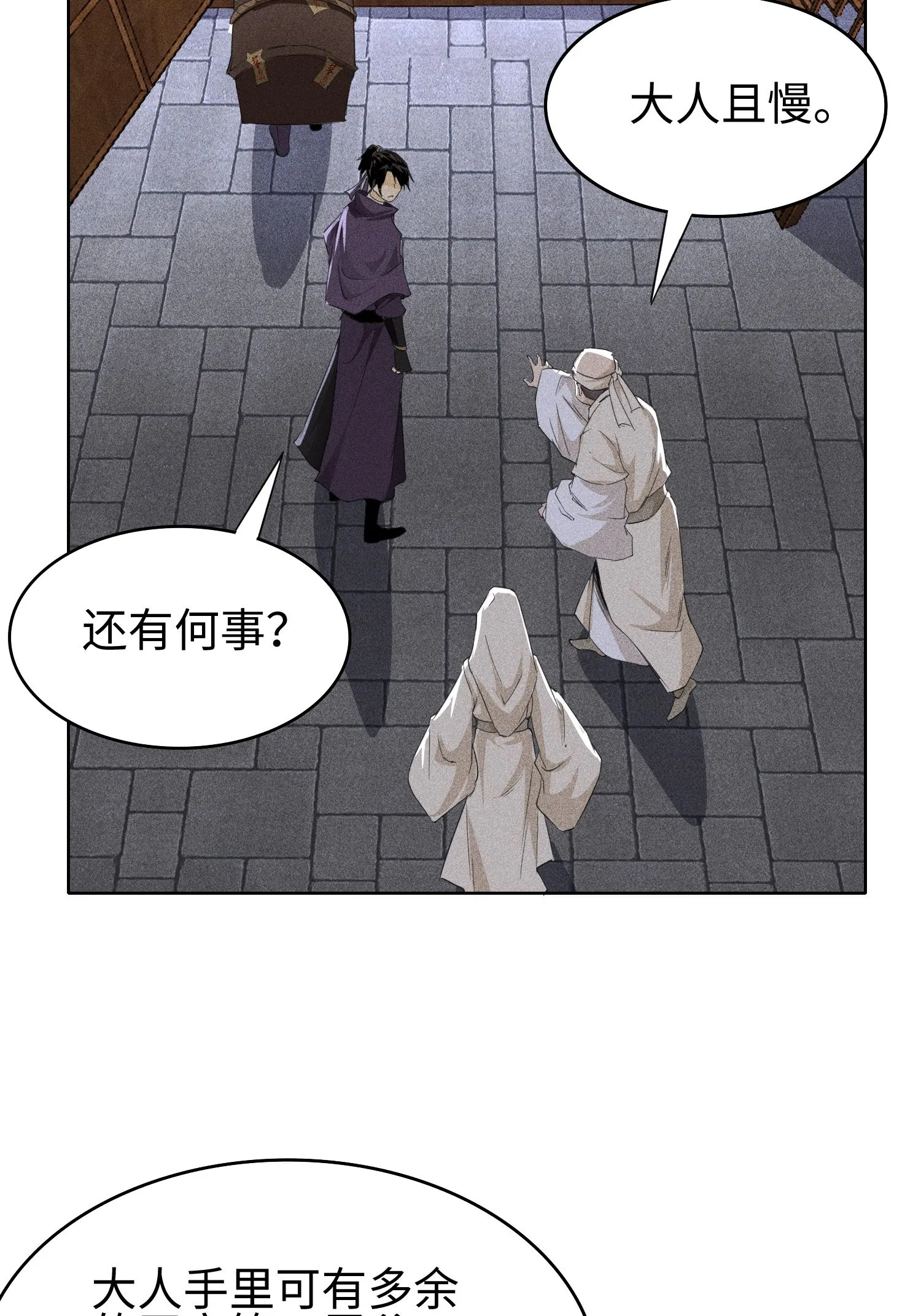 34 灵儿的异常 第34页