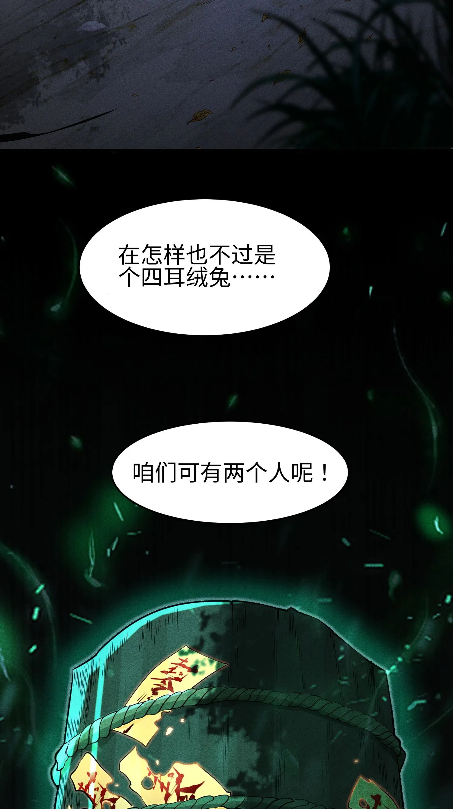 34 灵儿的异常 第39页