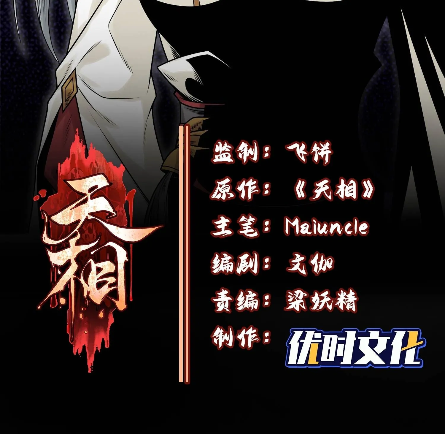 33 尘埃落定 第2页