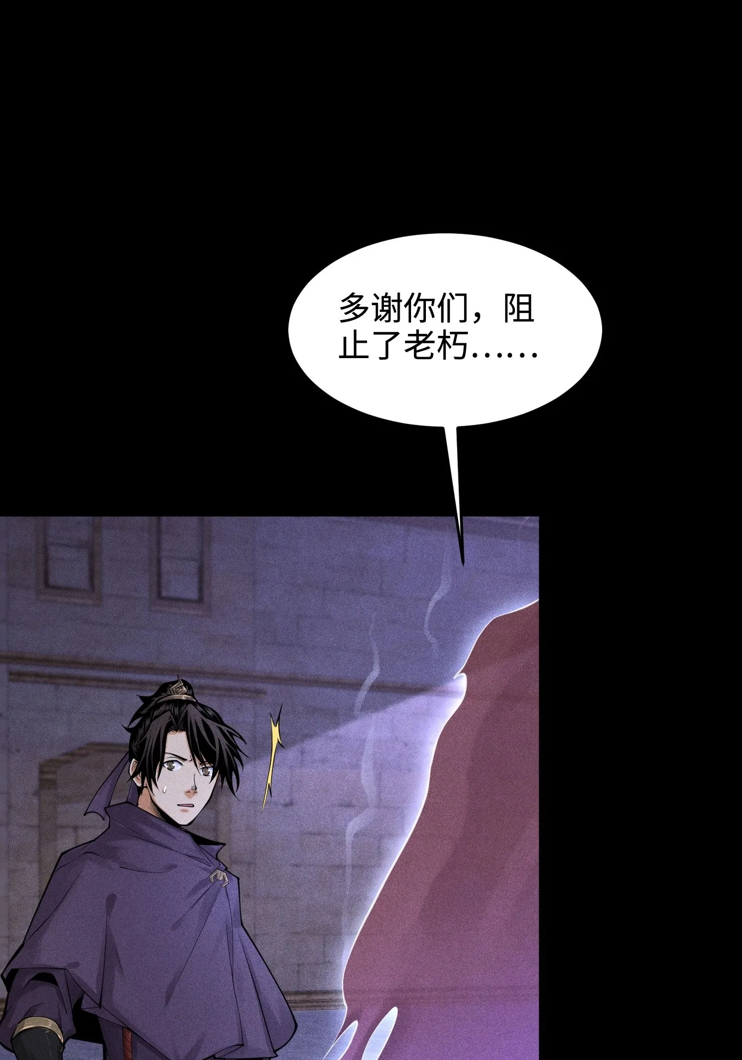 33 尘埃落定 第7页