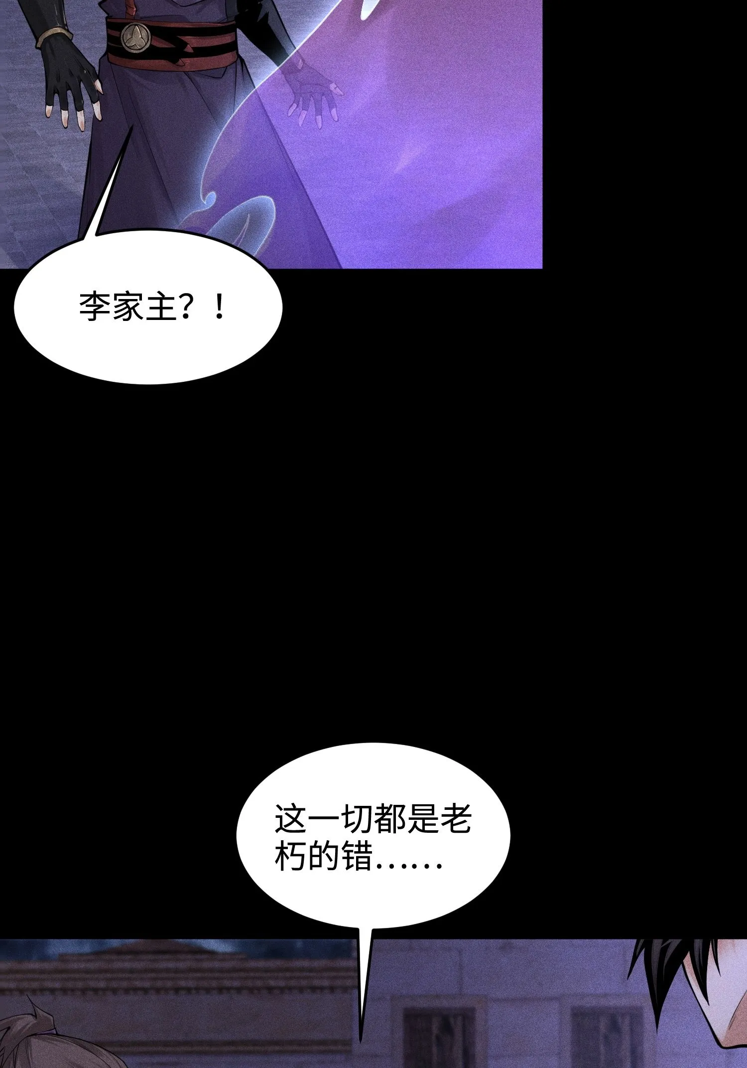 33 尘埃落定 第8页