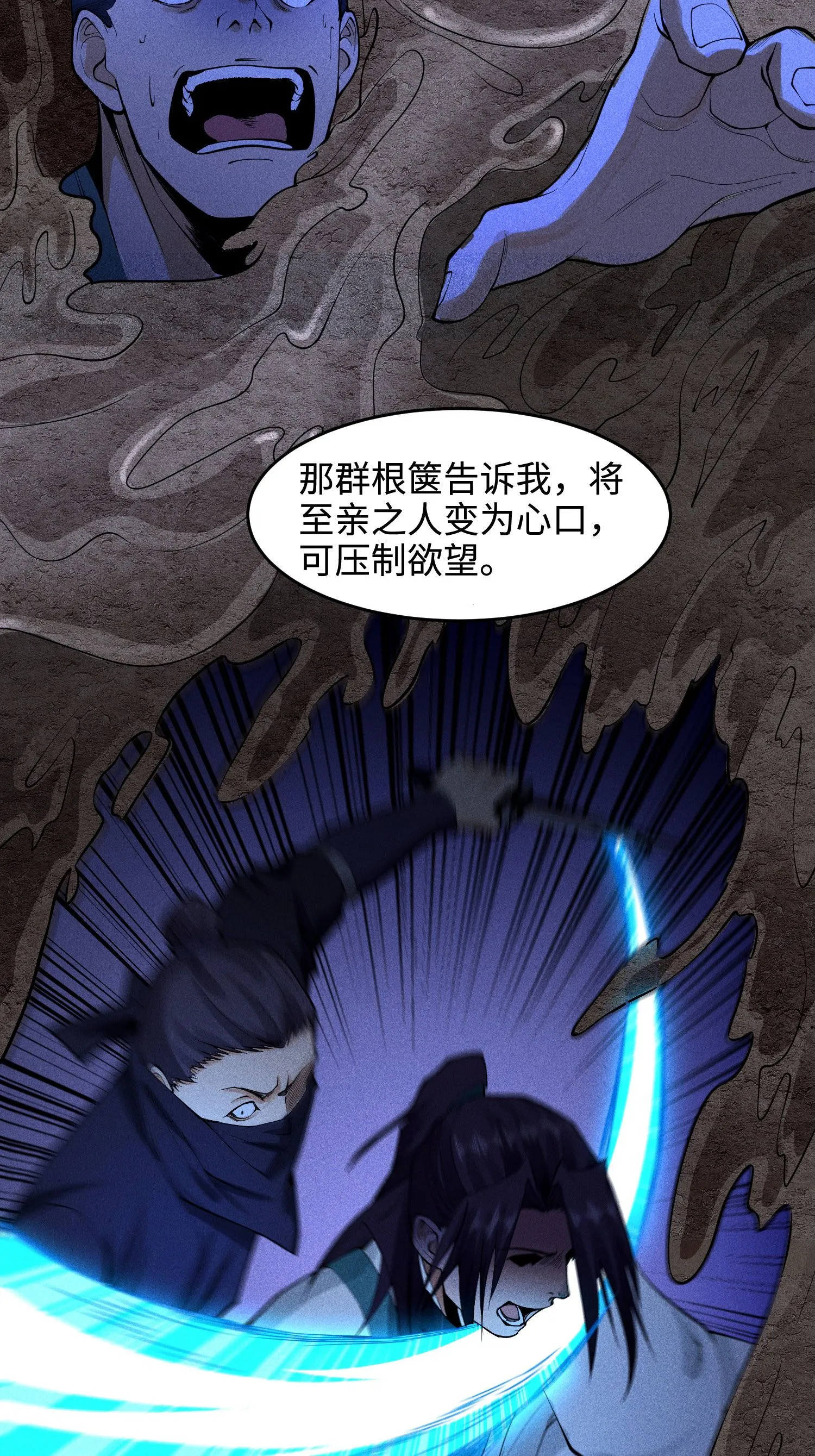 33 尘埃落定 第12页