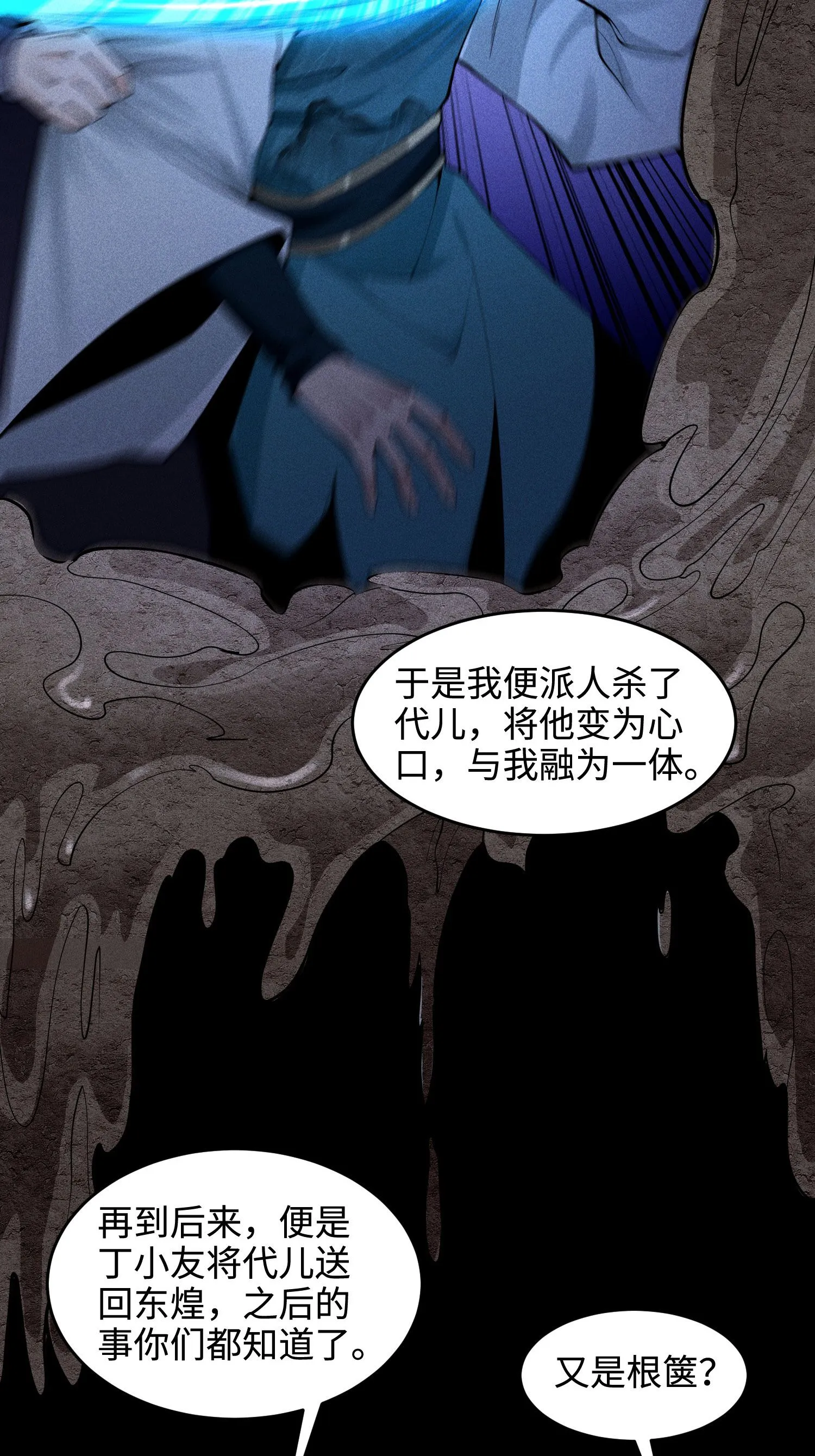 33 尘埃落定 第13页