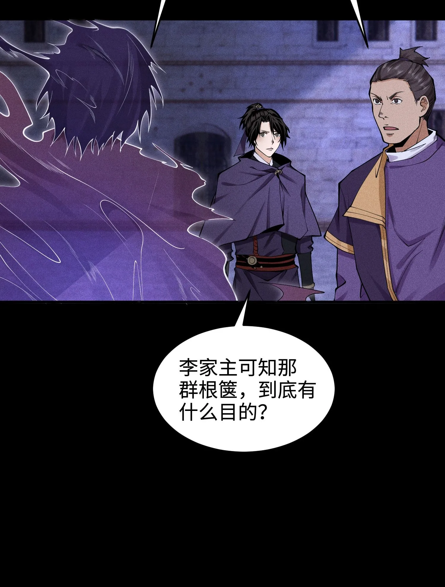 33 尘埃落定 第14页
