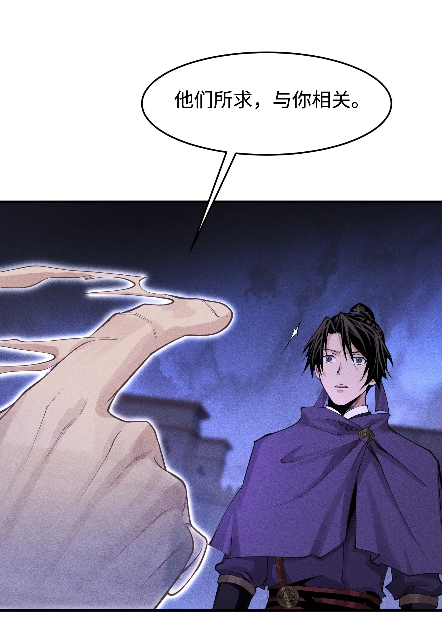 33 尘埃落定 第15页
