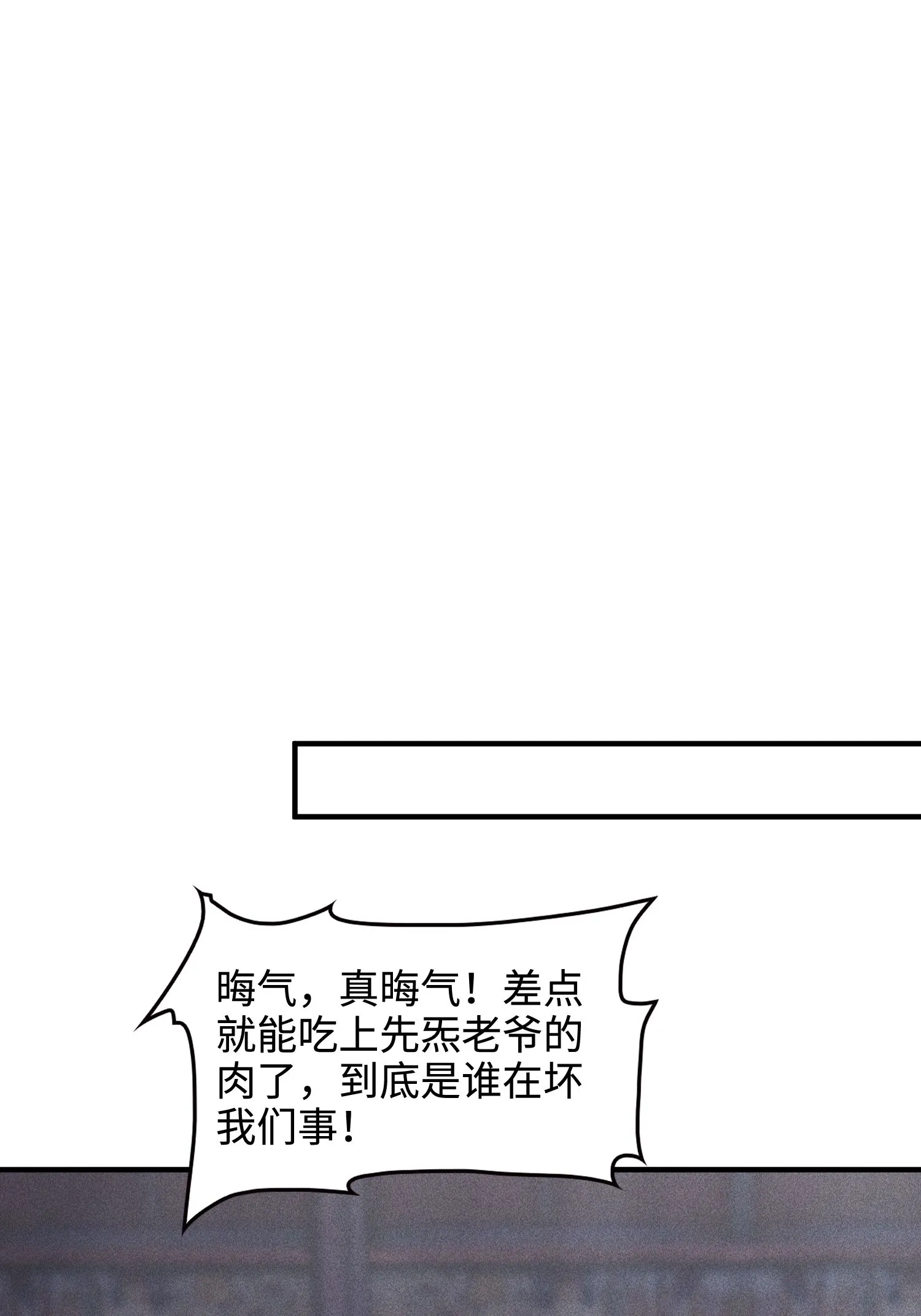 33 尘埃落定 第16页
