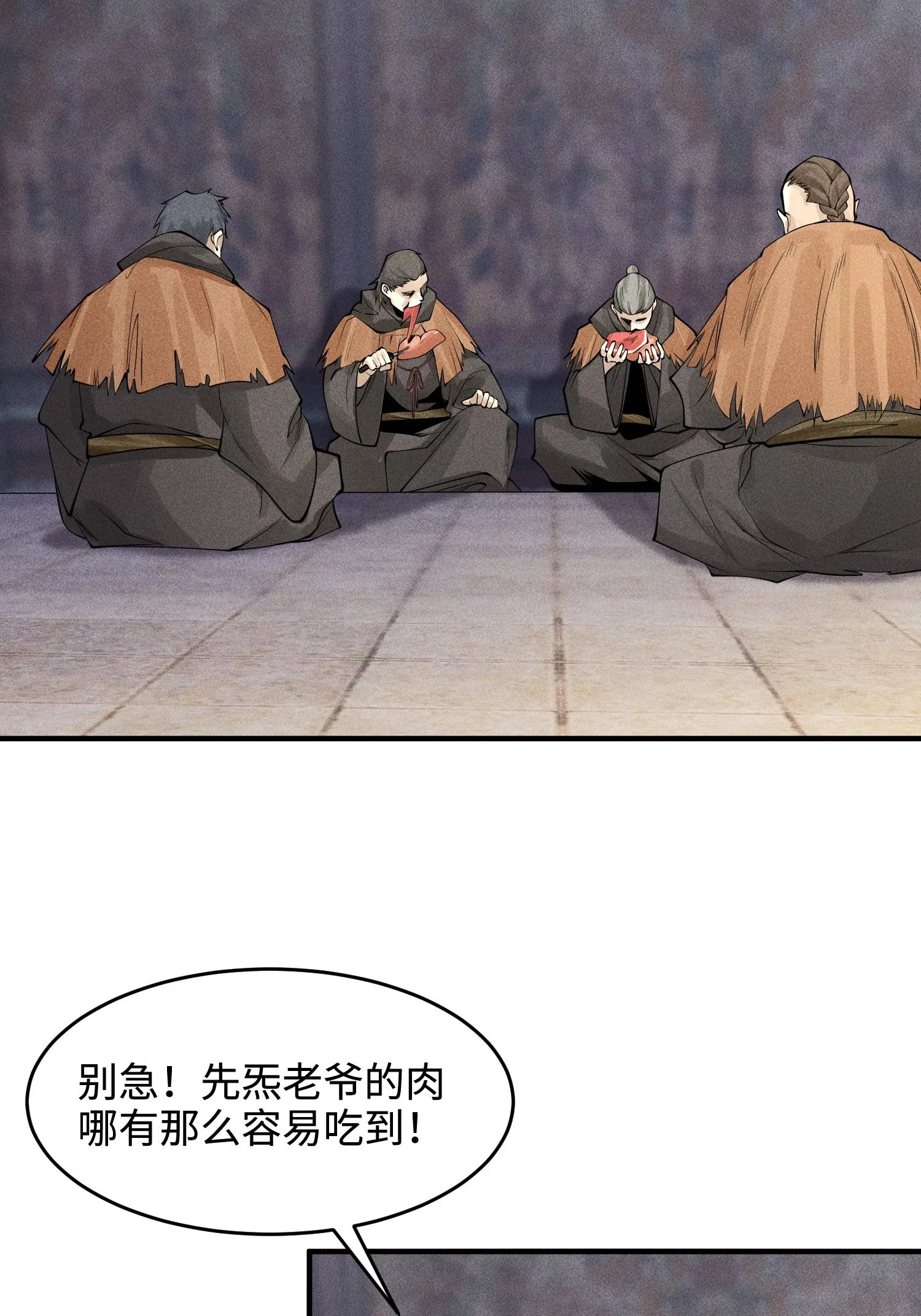 33 尘埃落定 第17页
