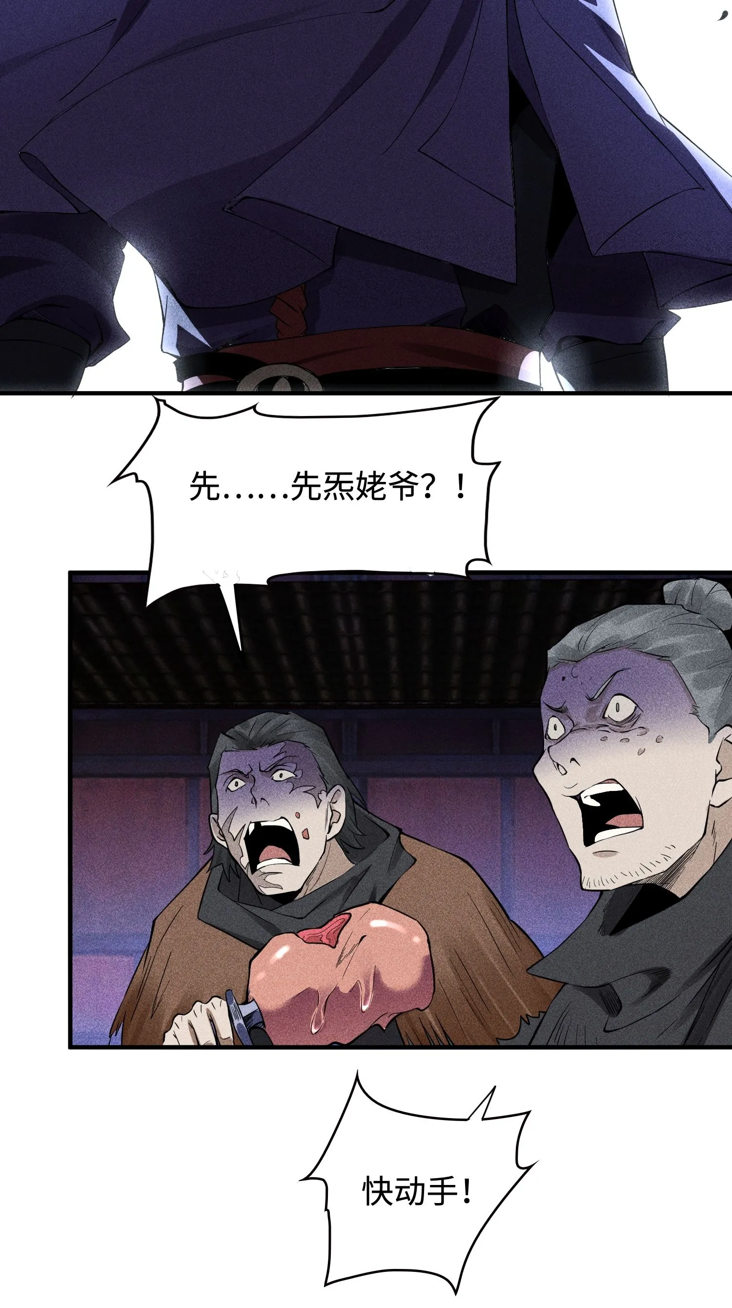 33 尘埃落定 第20页