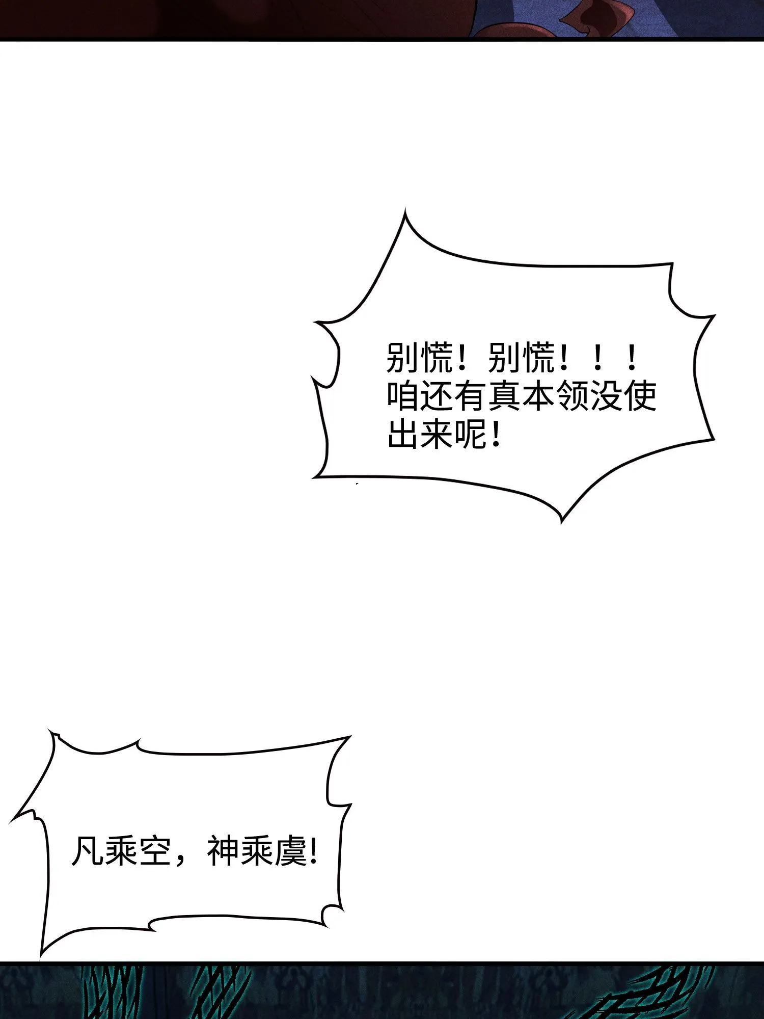 33 尘埃落定 第25页