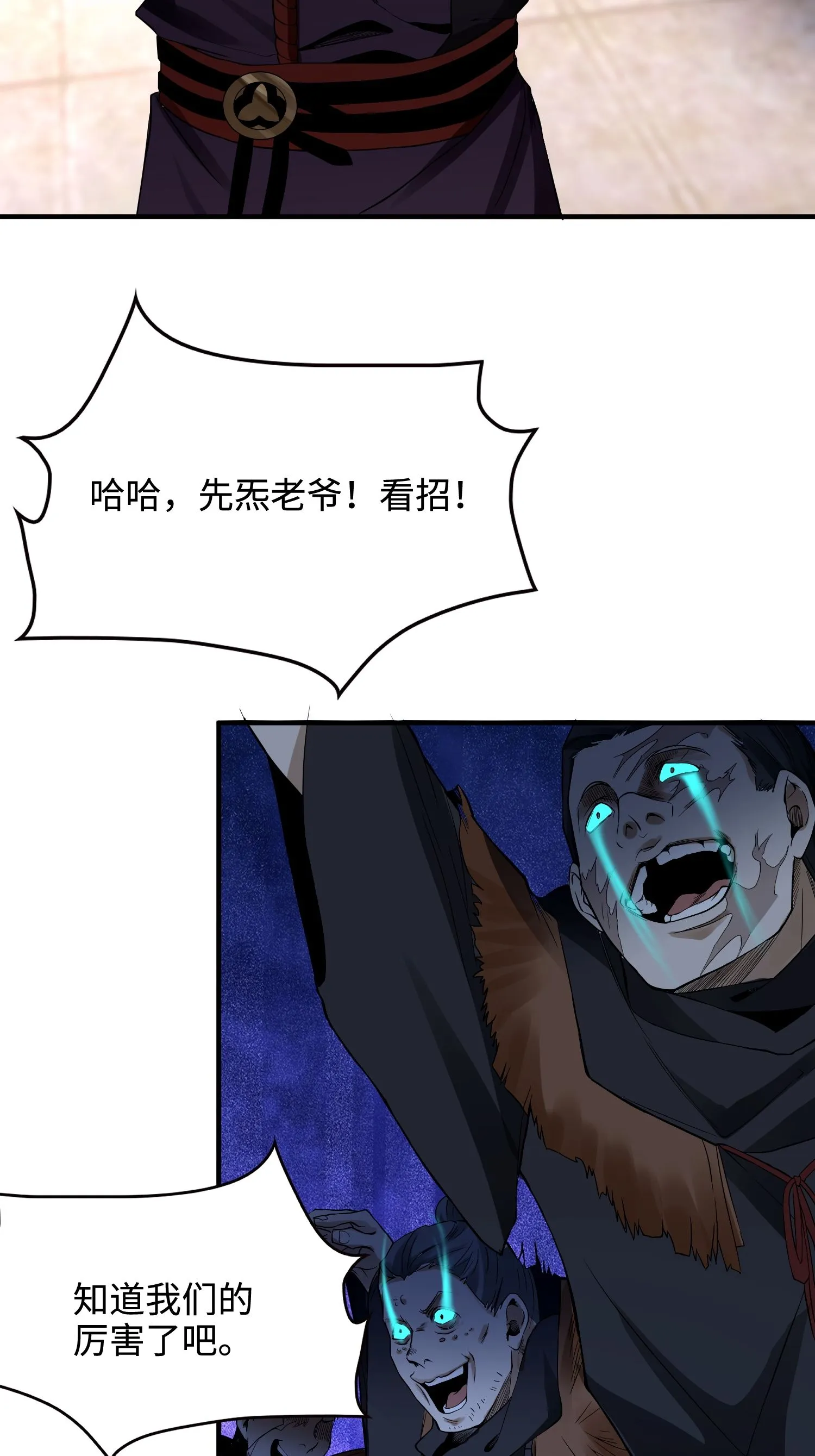 33 尘埃落定 第29页