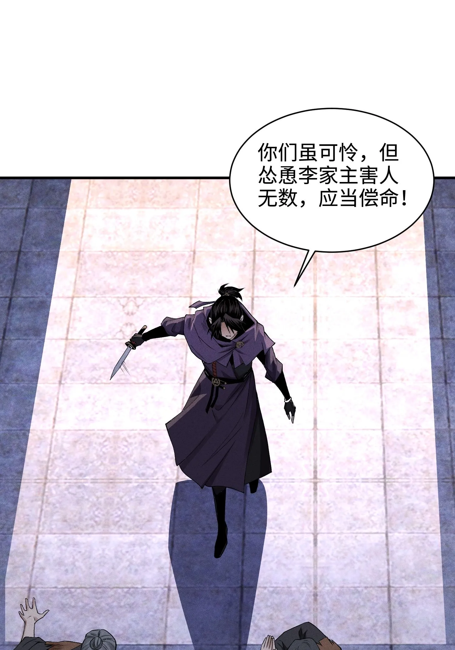 33 尘埃落定 第32页
