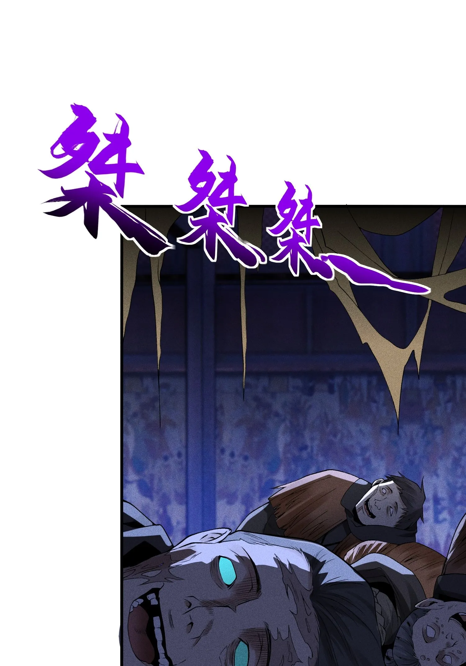 33 尘埃落定 第36页