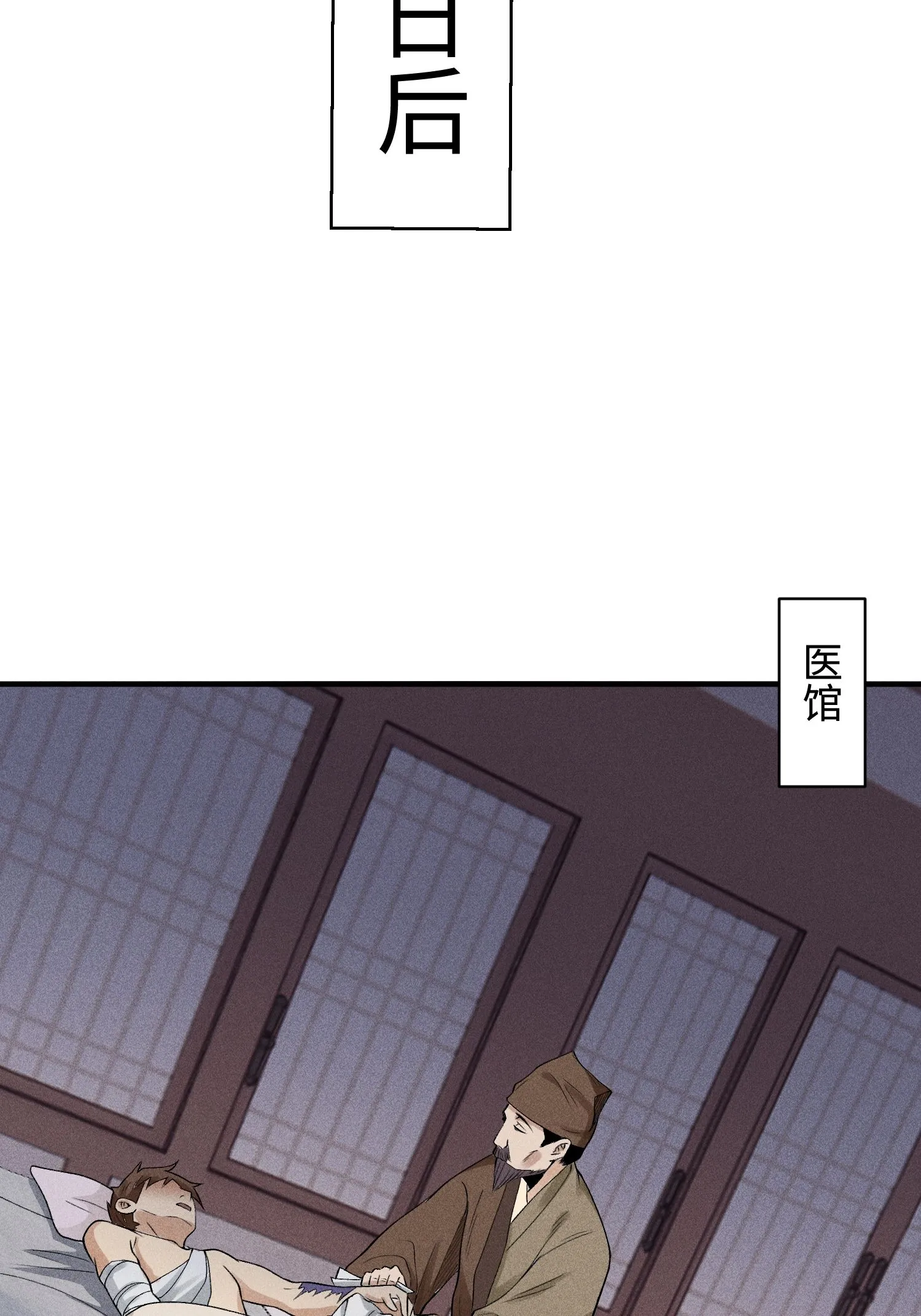 33 尘埃落定 第38页