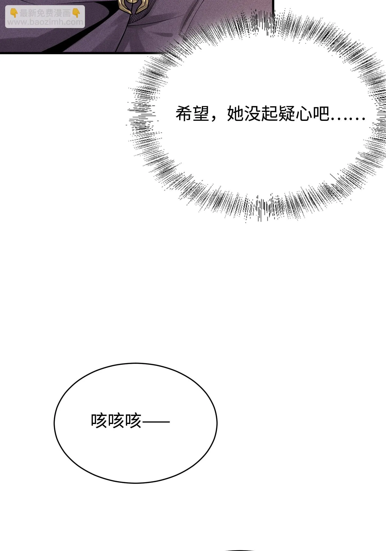 33 尘埃落定 第46页