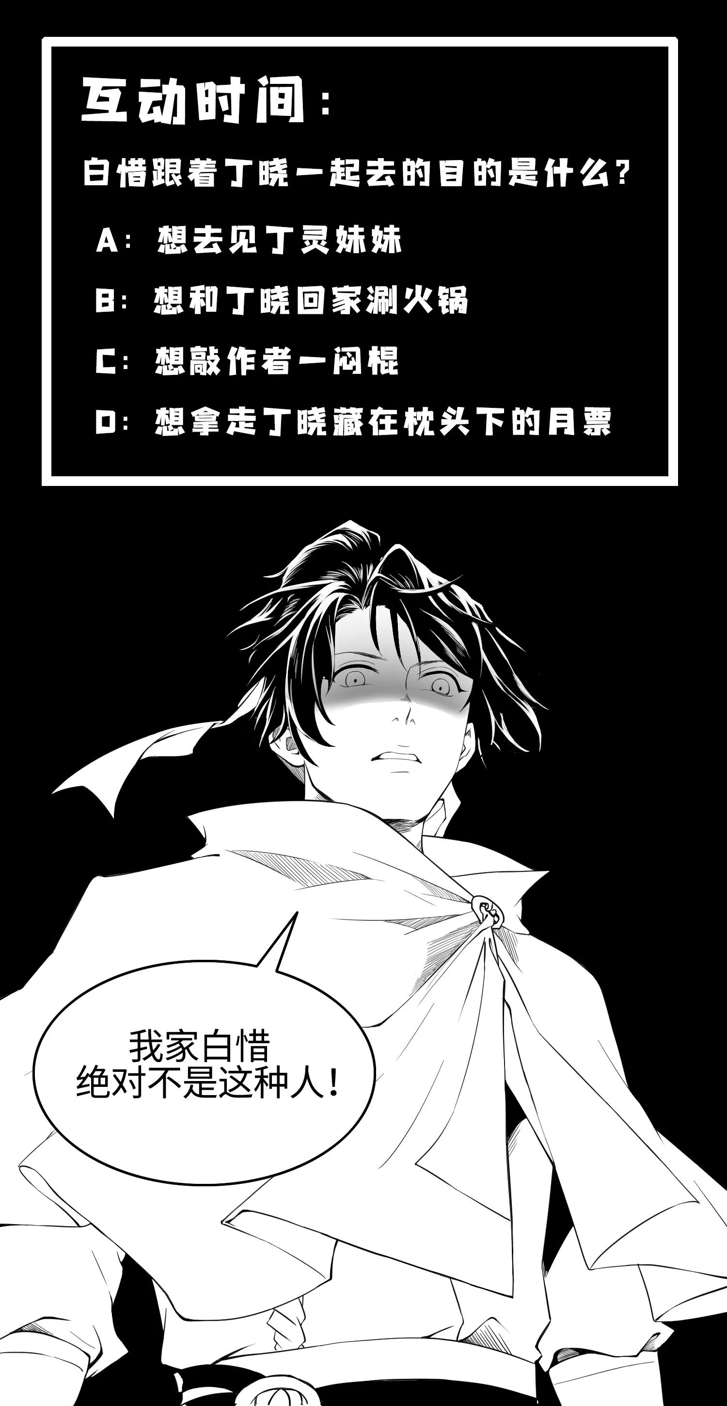 33 尘埃落定 第56页