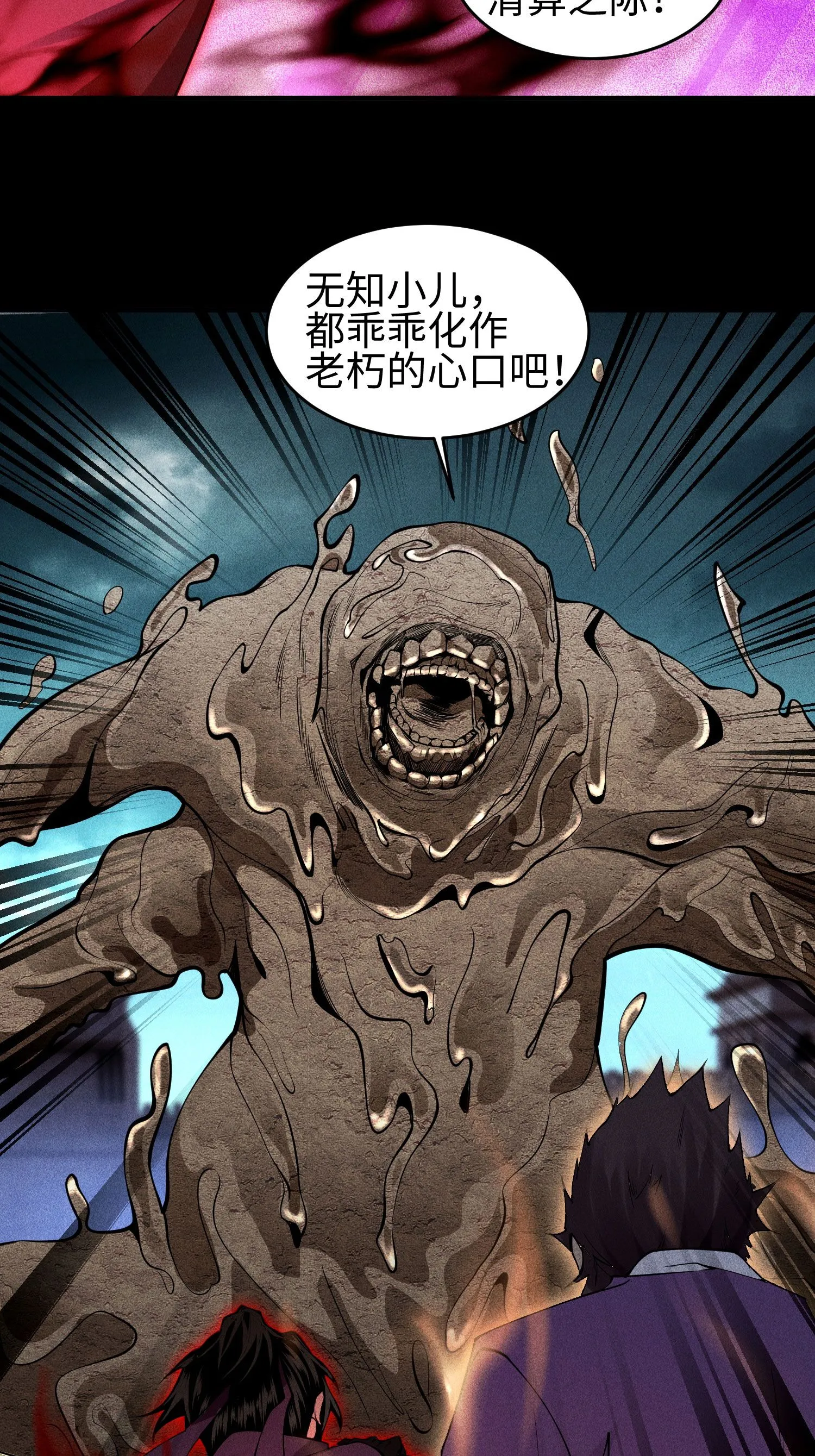 32 苏醒 第3页