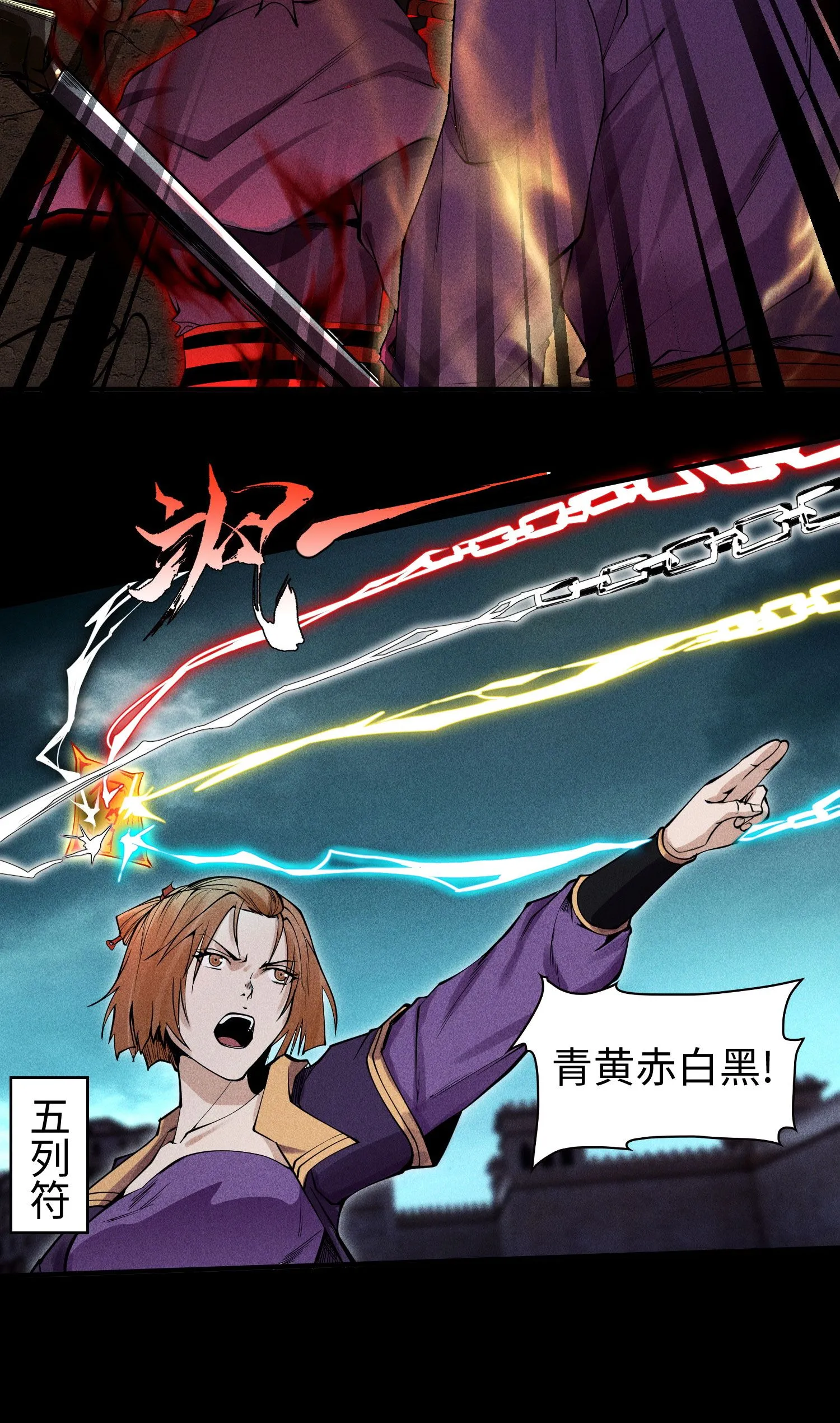 32 苏醒 第4页