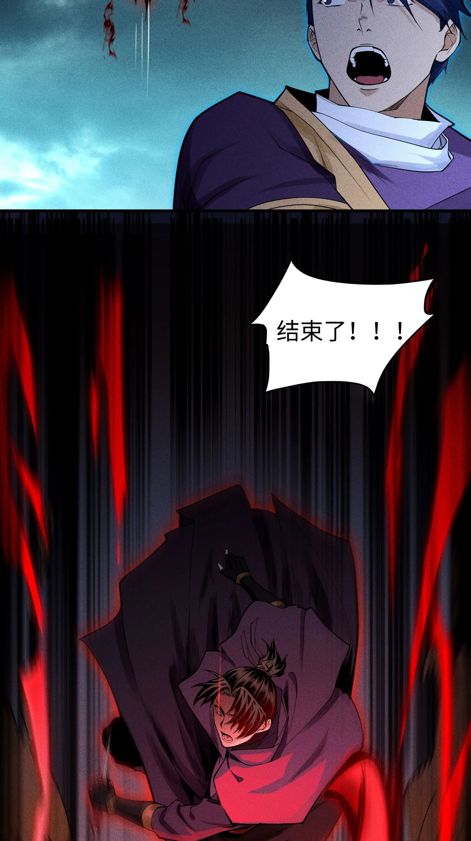 32 苏醒 第7页