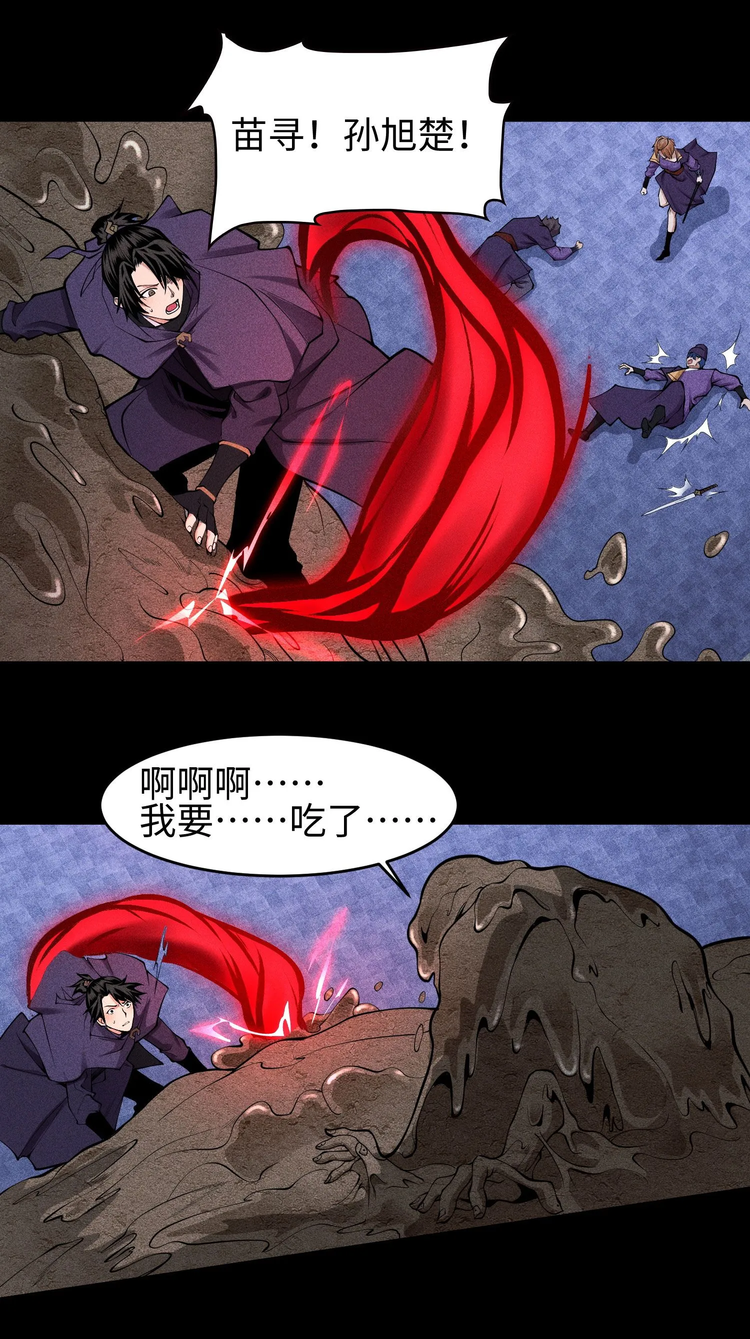 32 苏醒 第10页