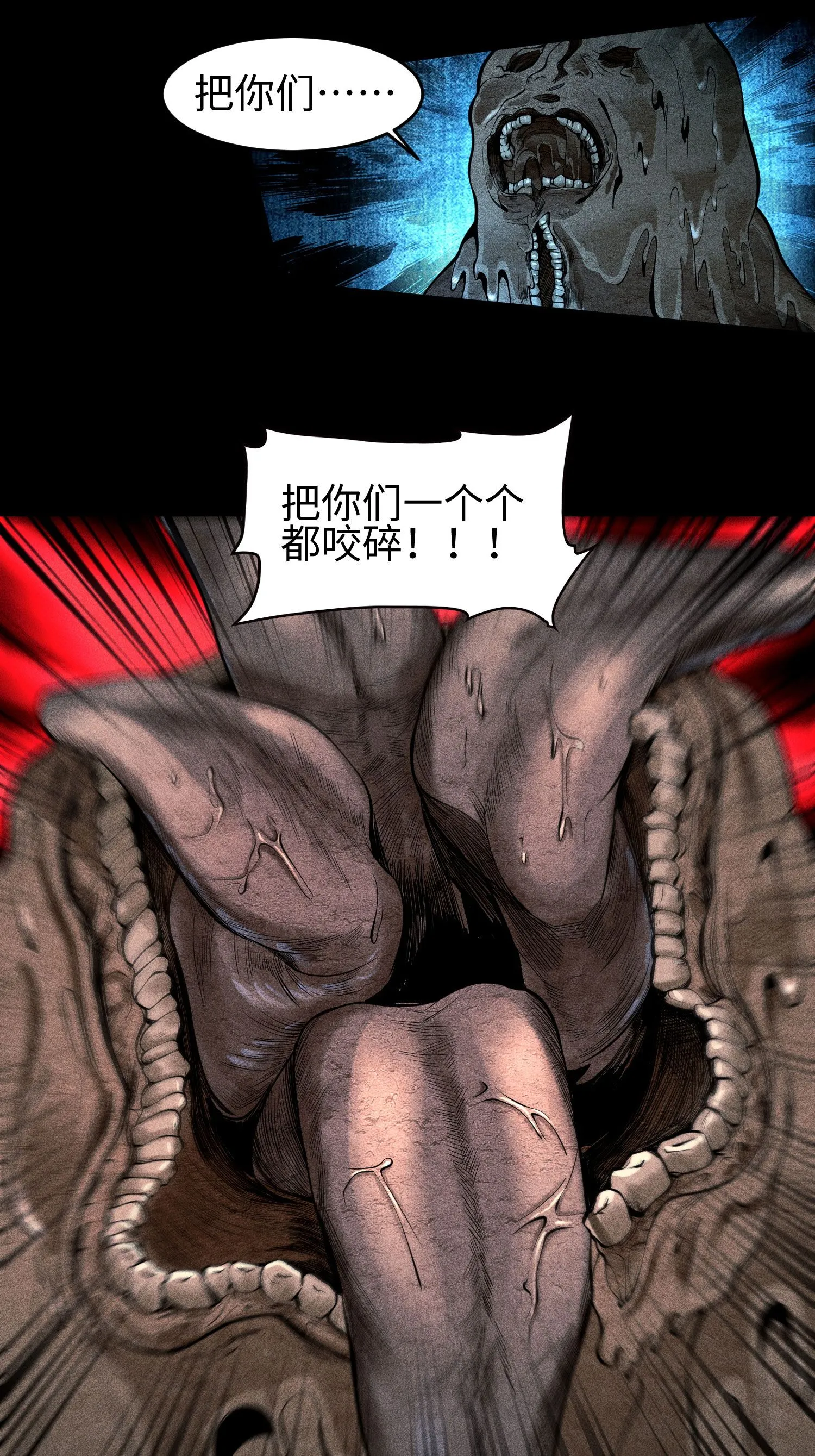 32 苏醒 第11页