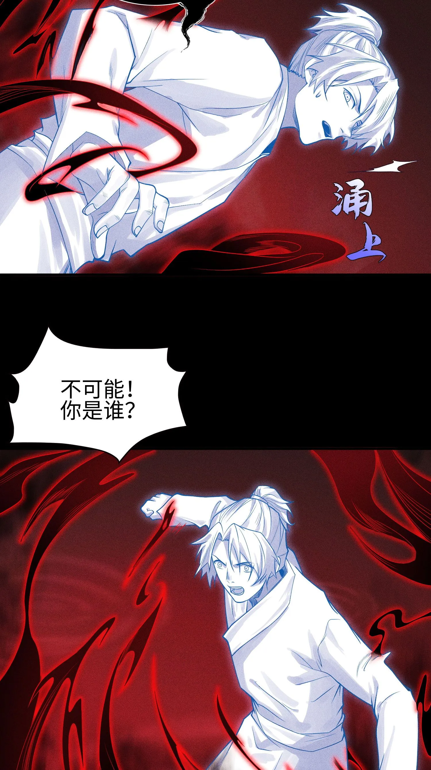 32 苏醒 第17页