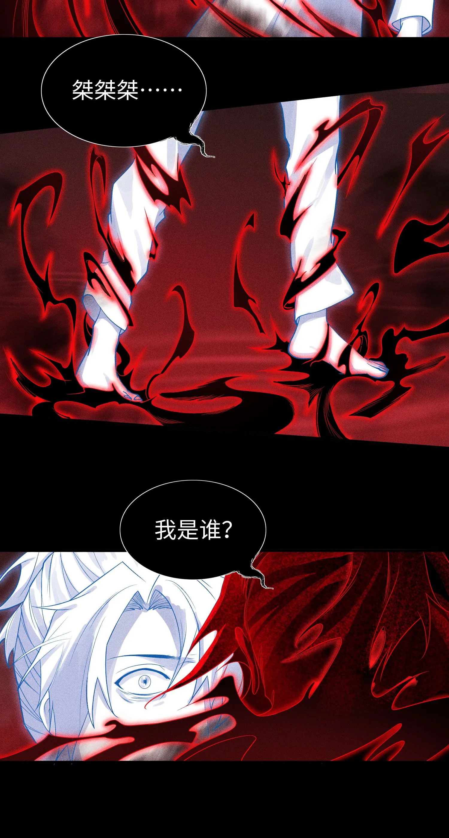 32 苏醒 第18页