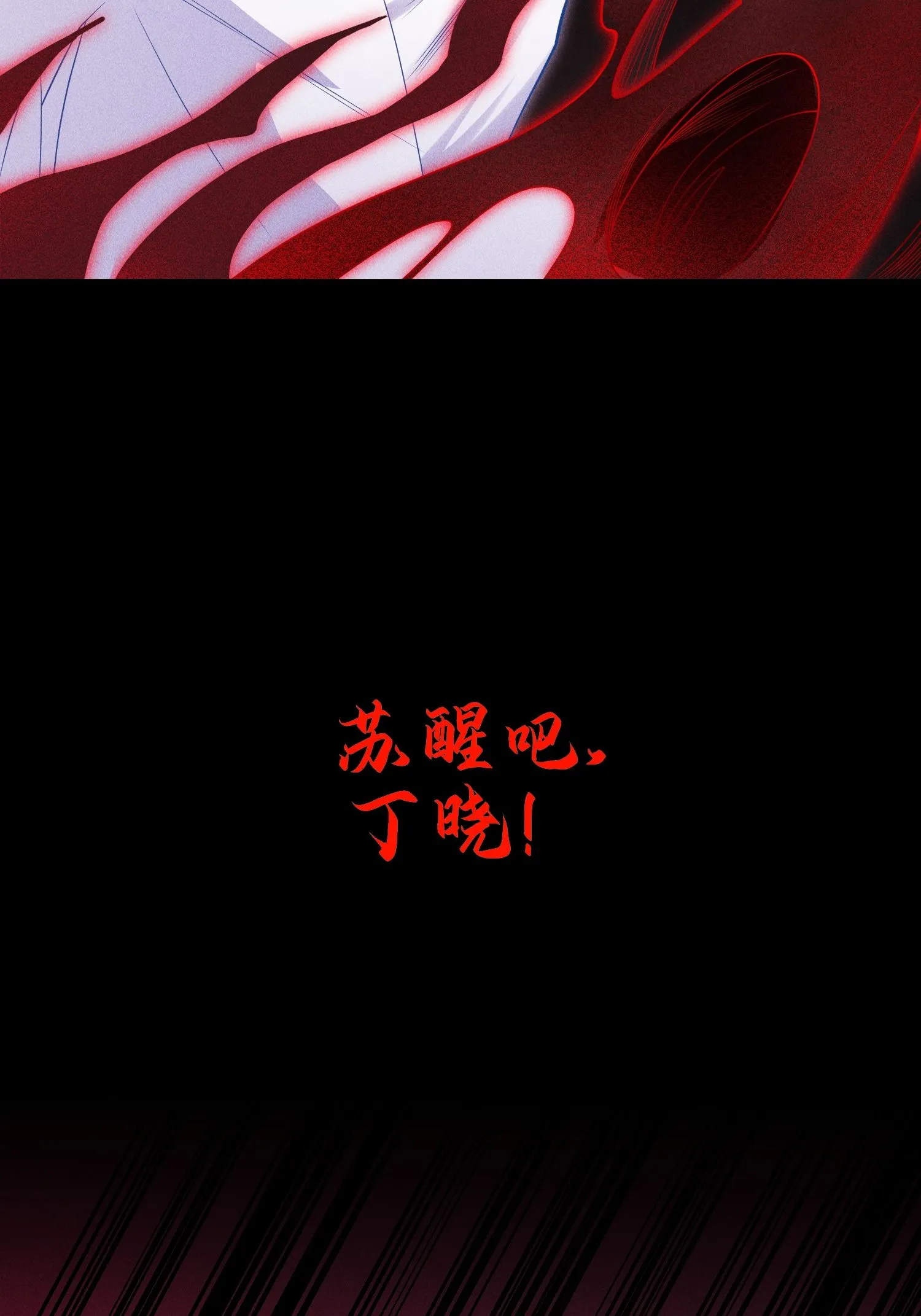 32 苏醒 第20页