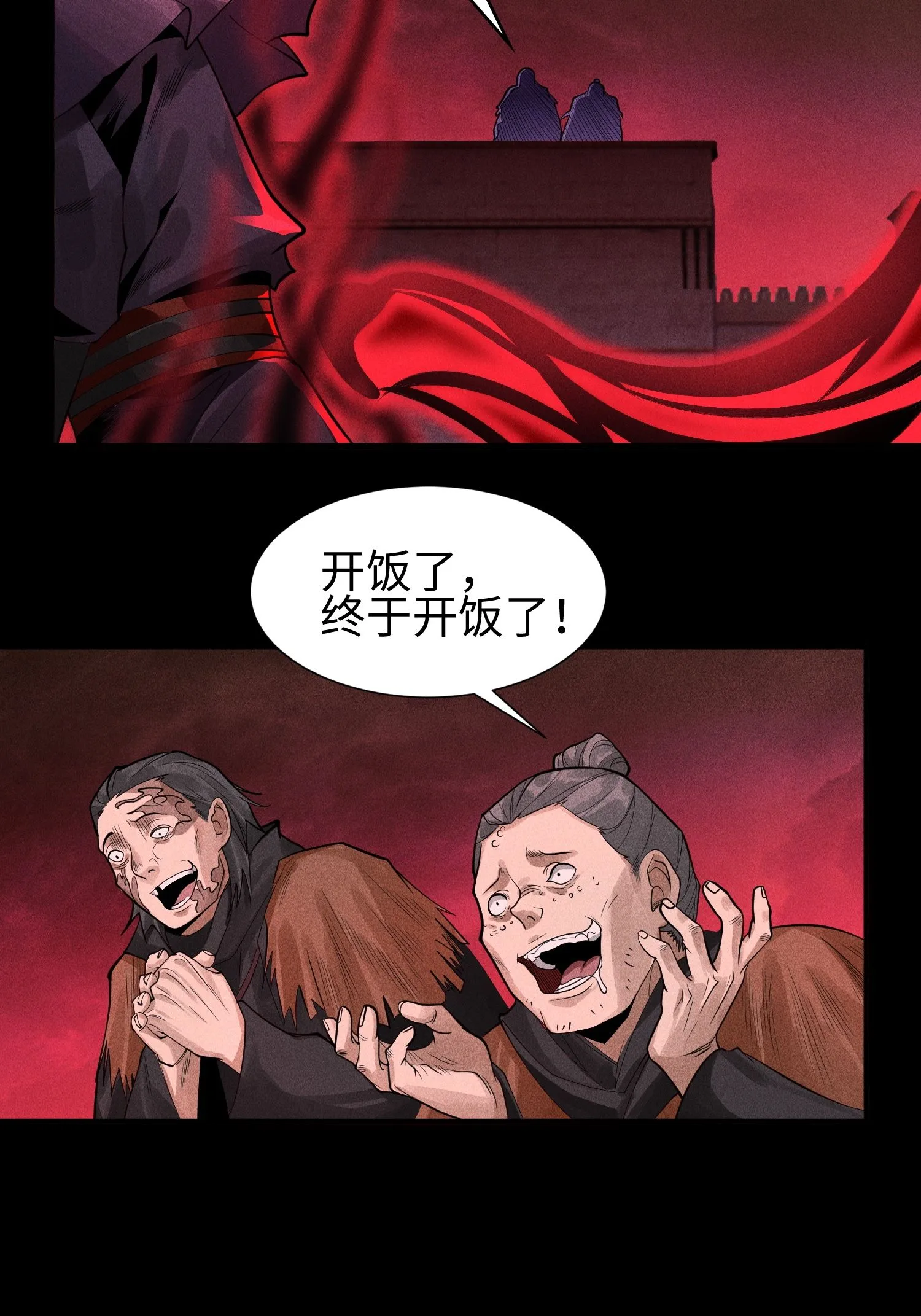 32 苏醒 第24页