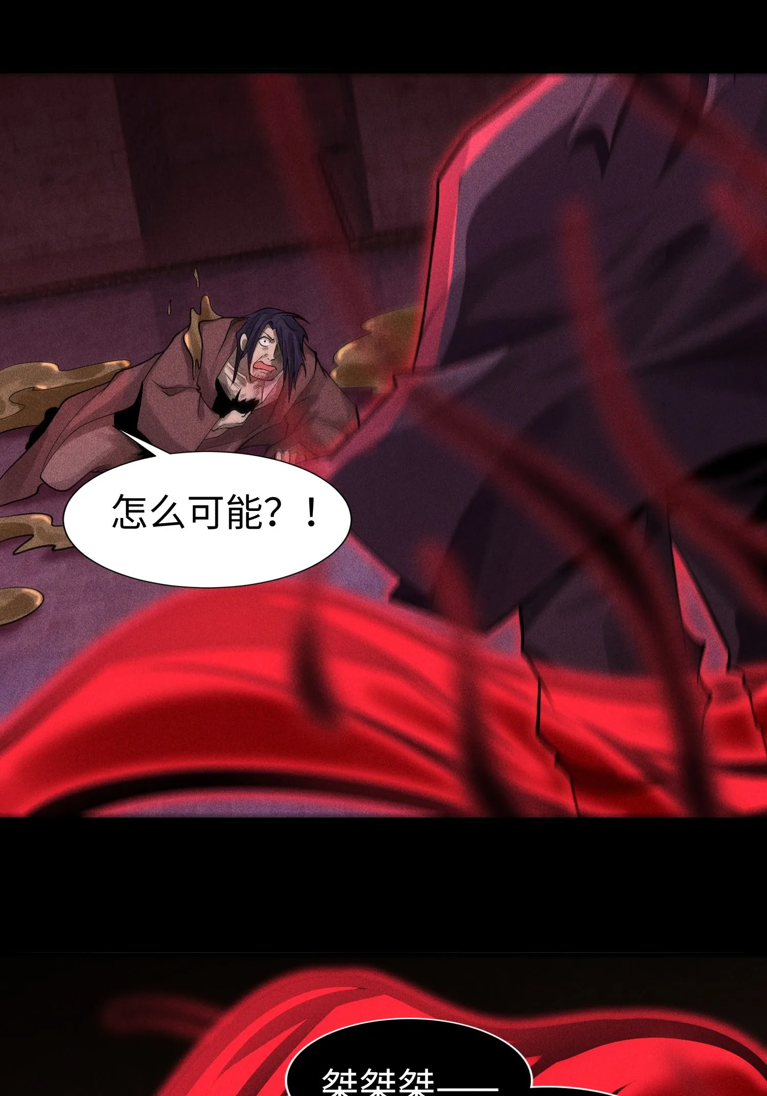 32 苏醒 第25页