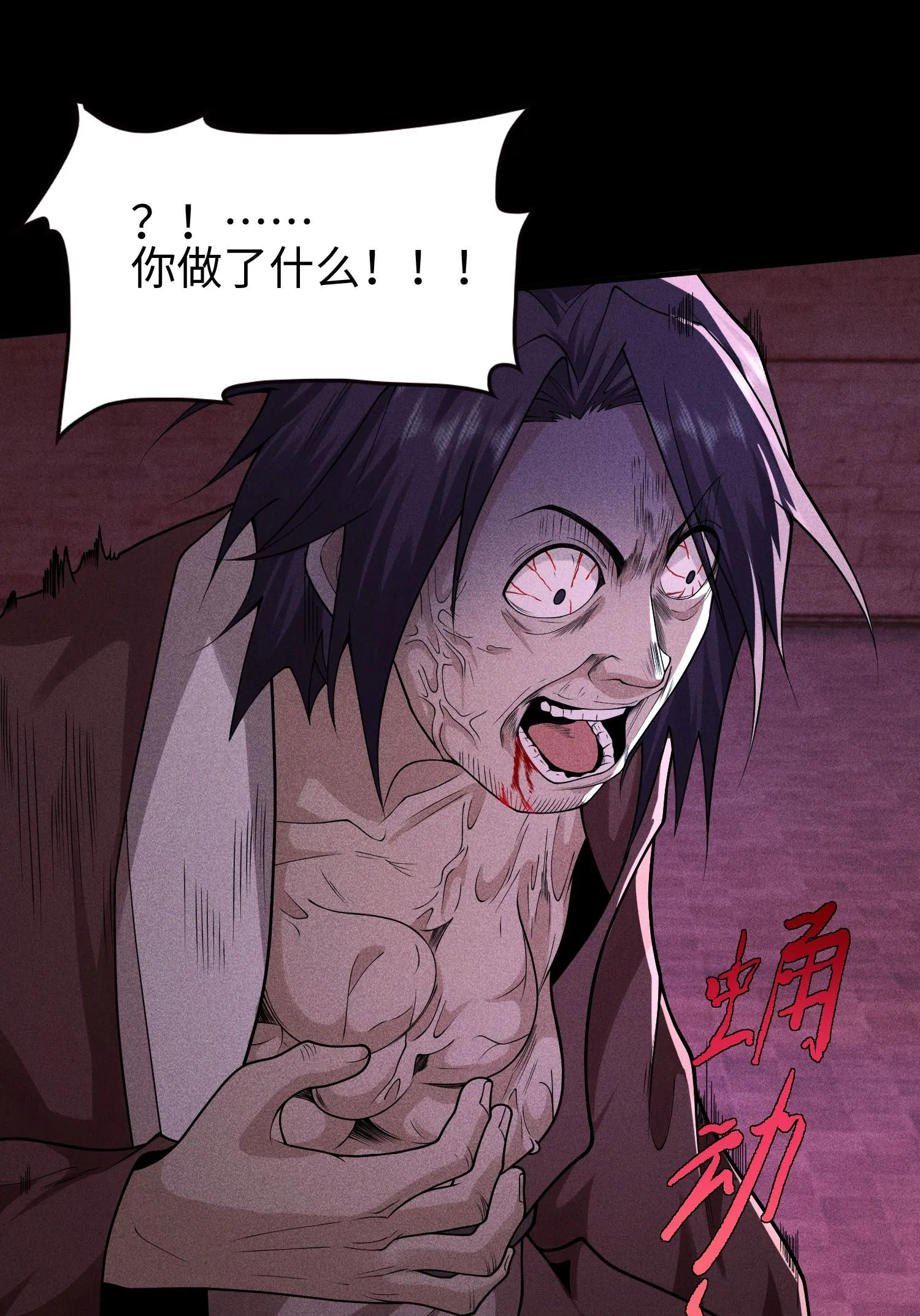 32 苏醒 第27页