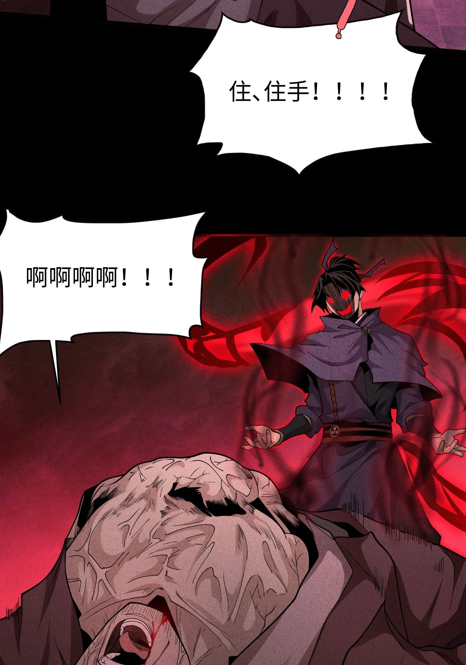 32 苏醒 第28页