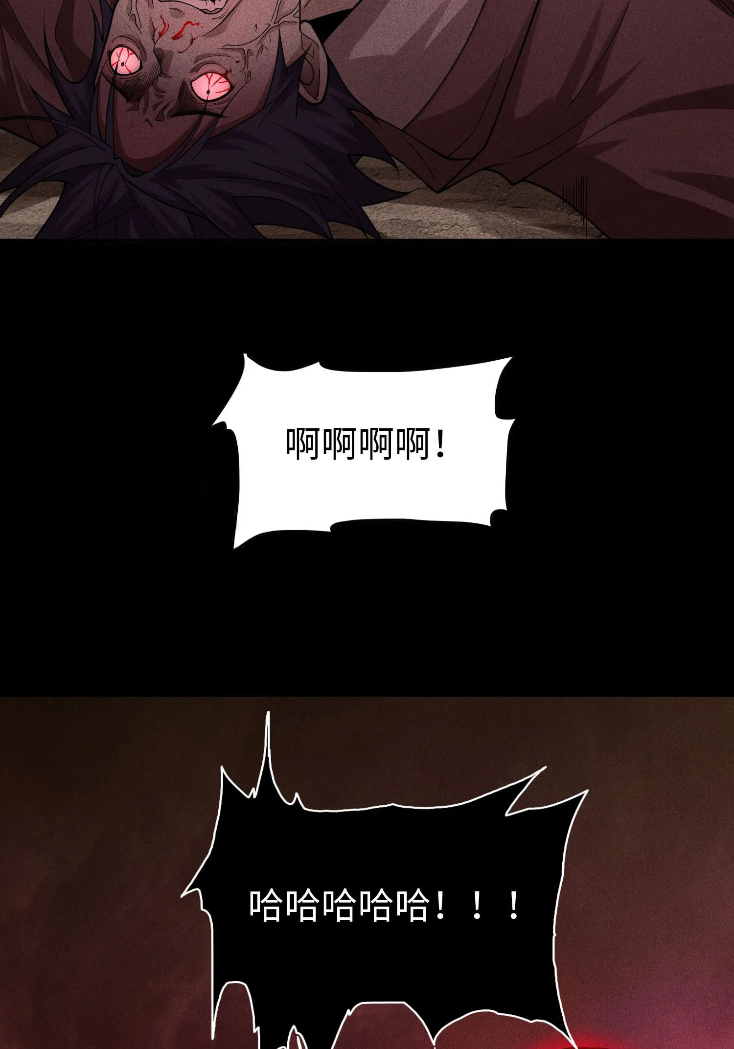 32 苏醒 第29页